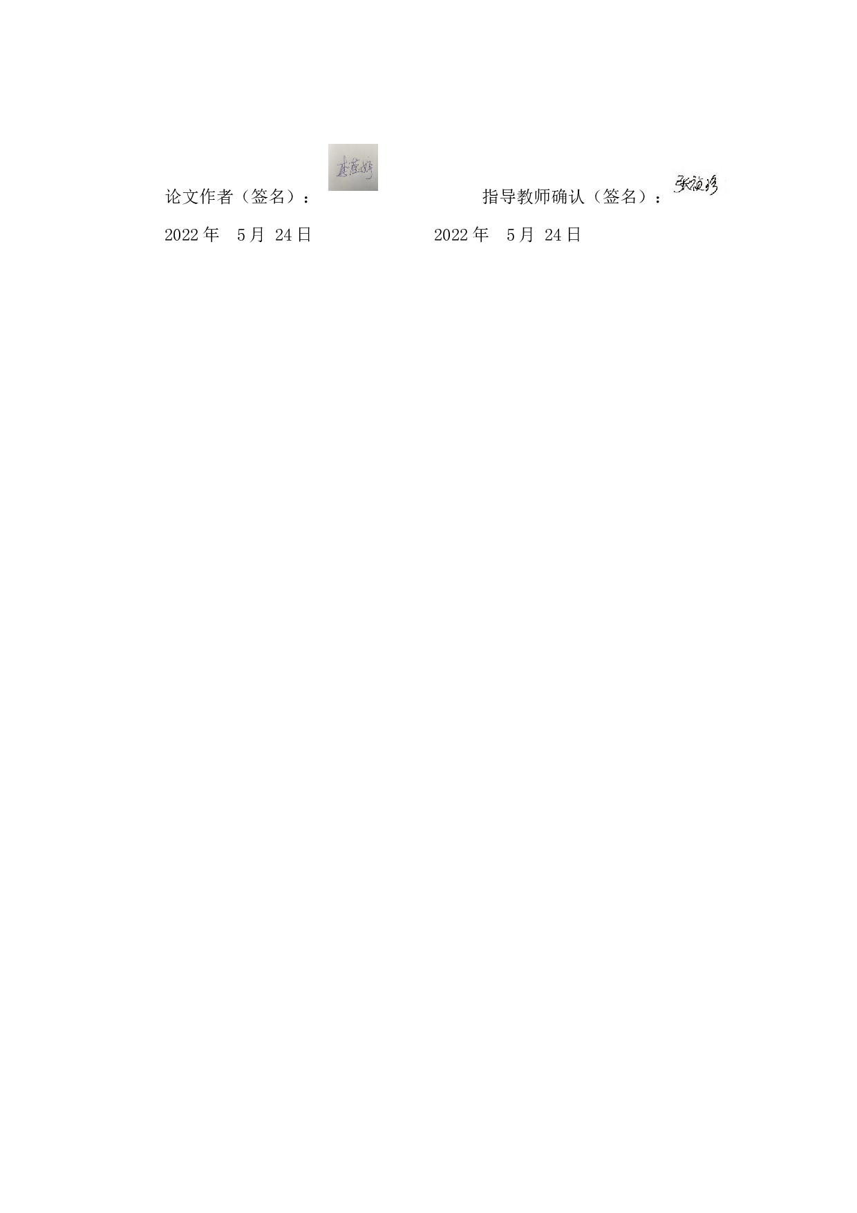 痛苦与治愈&mdash;&mdash;创伤视角下剖析《消失的另一半》-12389字.docx 第2页