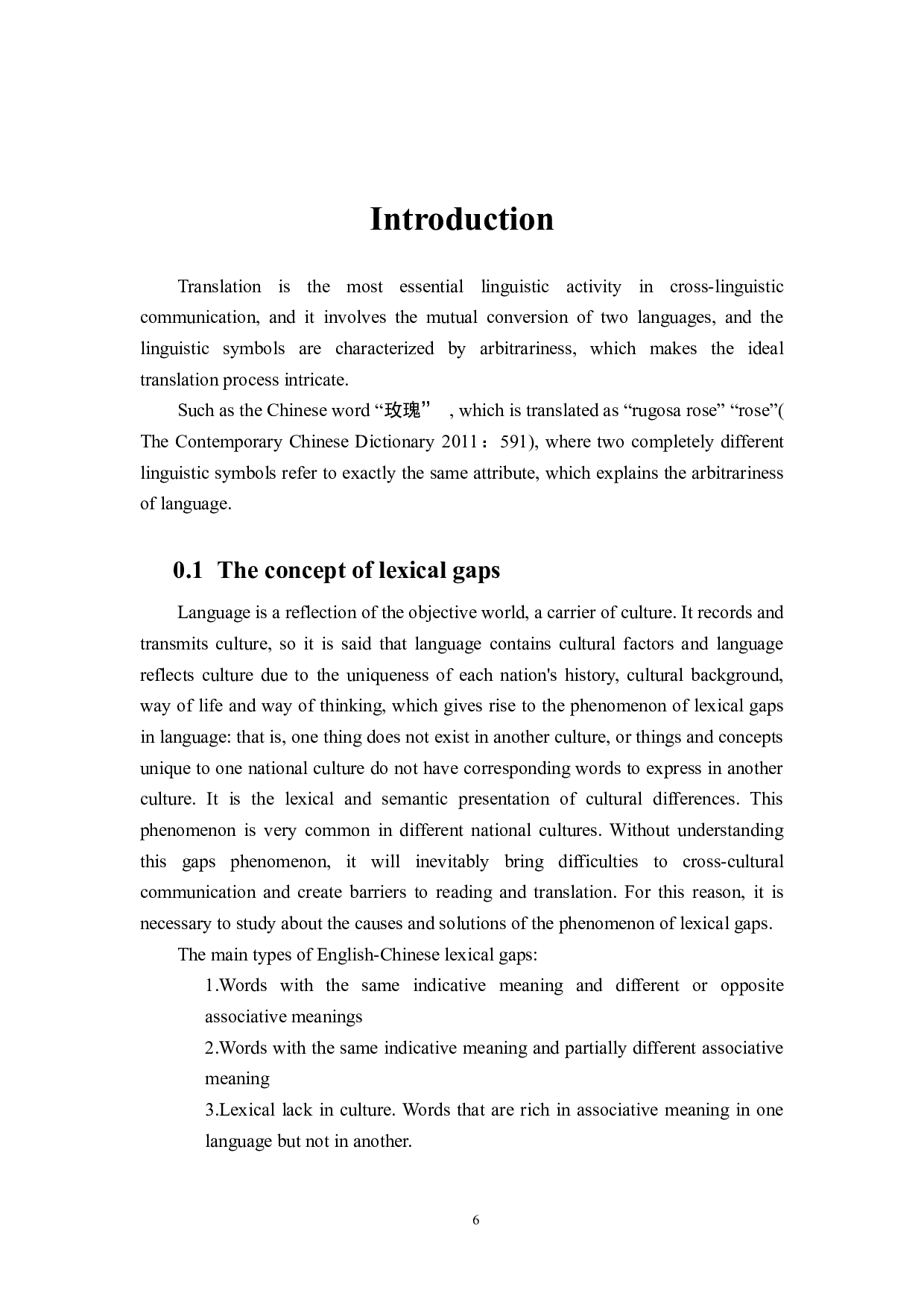 语言符号任意性视角下音译法处理词汇空缺的优越性-5869字.docx 第6页