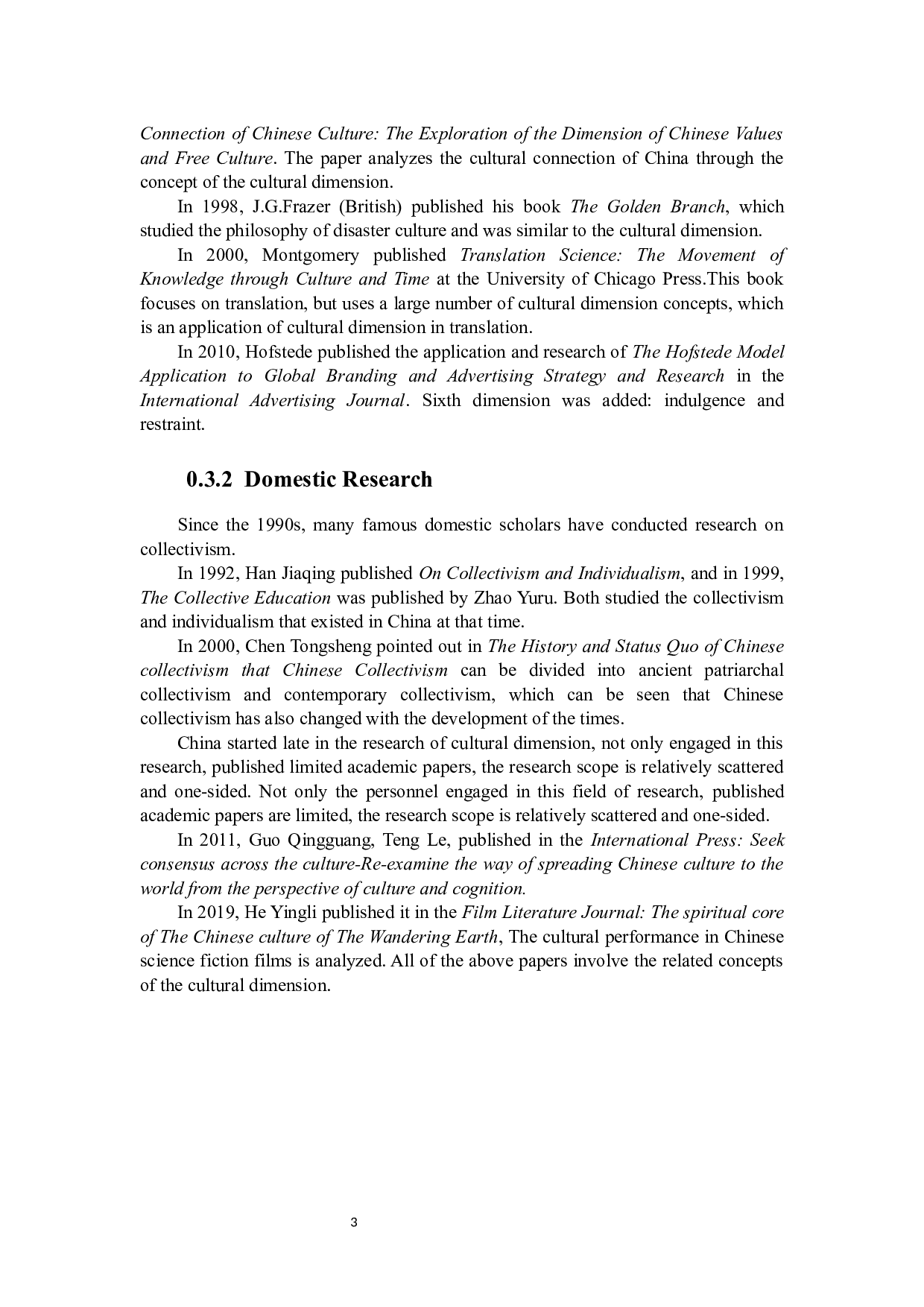 从个人主义和集体主义视角浅析中美文化差异&mdash;&mdash;以科幻电影《流浪地球》和《异形&bull;契约》为例-7960字.docx 第10页