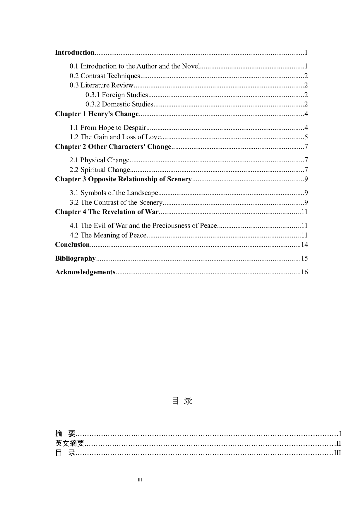 寻光--浅谈《永别了，武器》中的战争与和平-5695字.docx 第5页