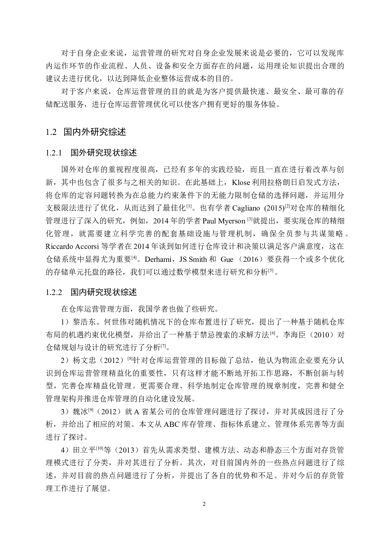 基于KPI指标体系的金佰利仓库运营管理水平研究-16641字.docx 第6页