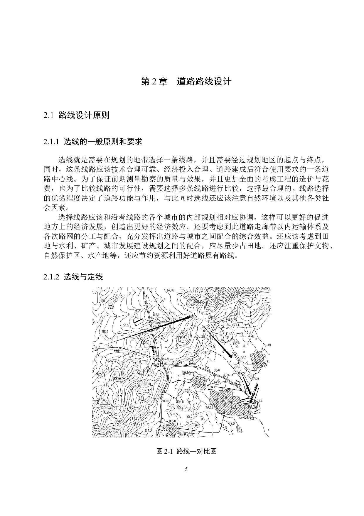 301省道龙城镇至彭泽县一标段设计-18400字.docx 第9页