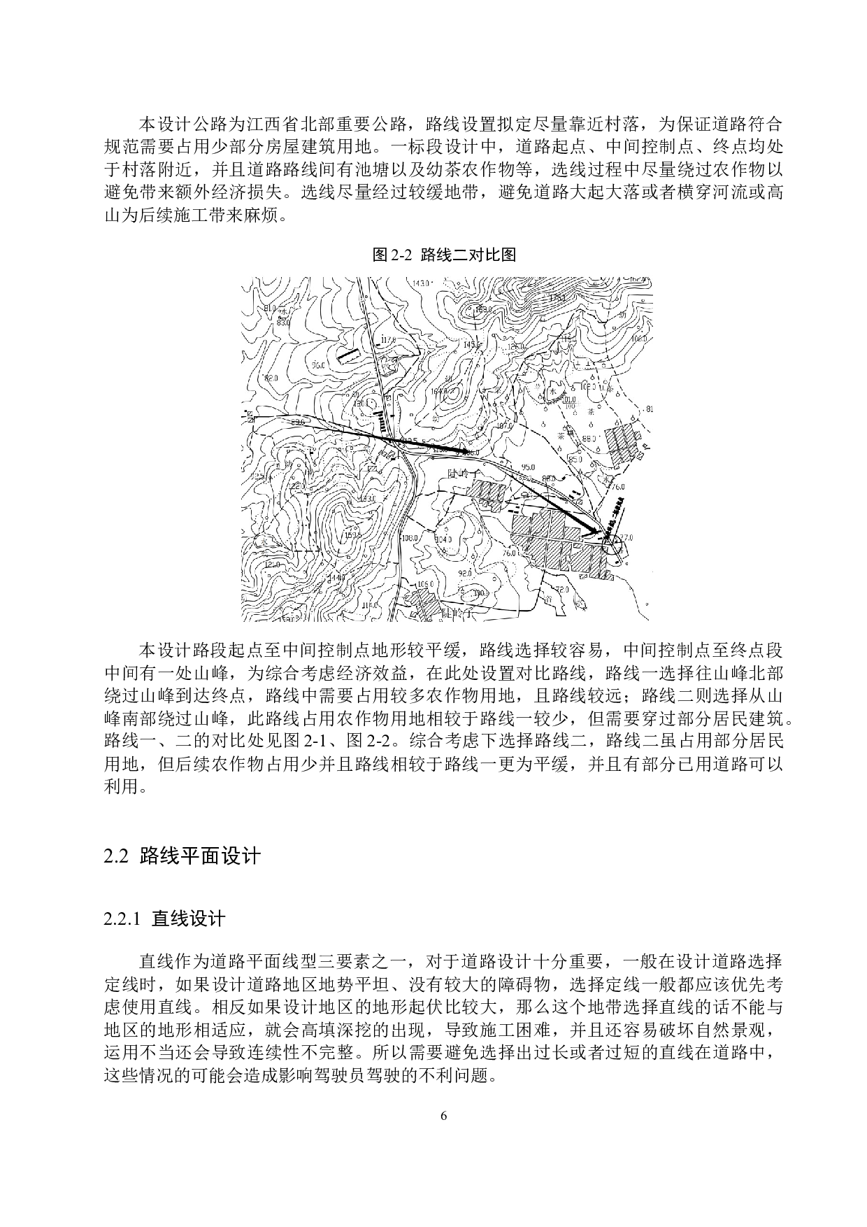 301省道龙城镇至彭泽县一标段设计-18400字.docx 第10页