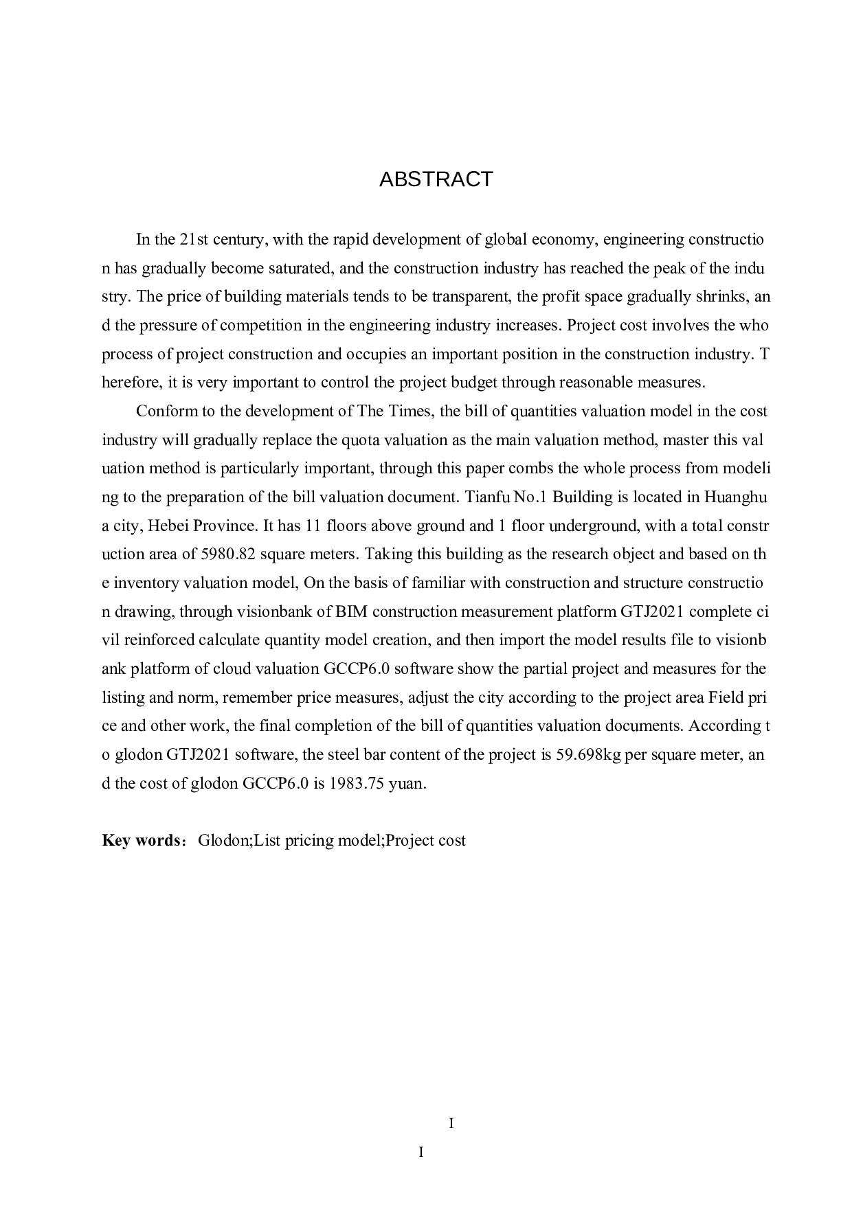 天府1号楼计价文件编制-17259字.docx 第2页