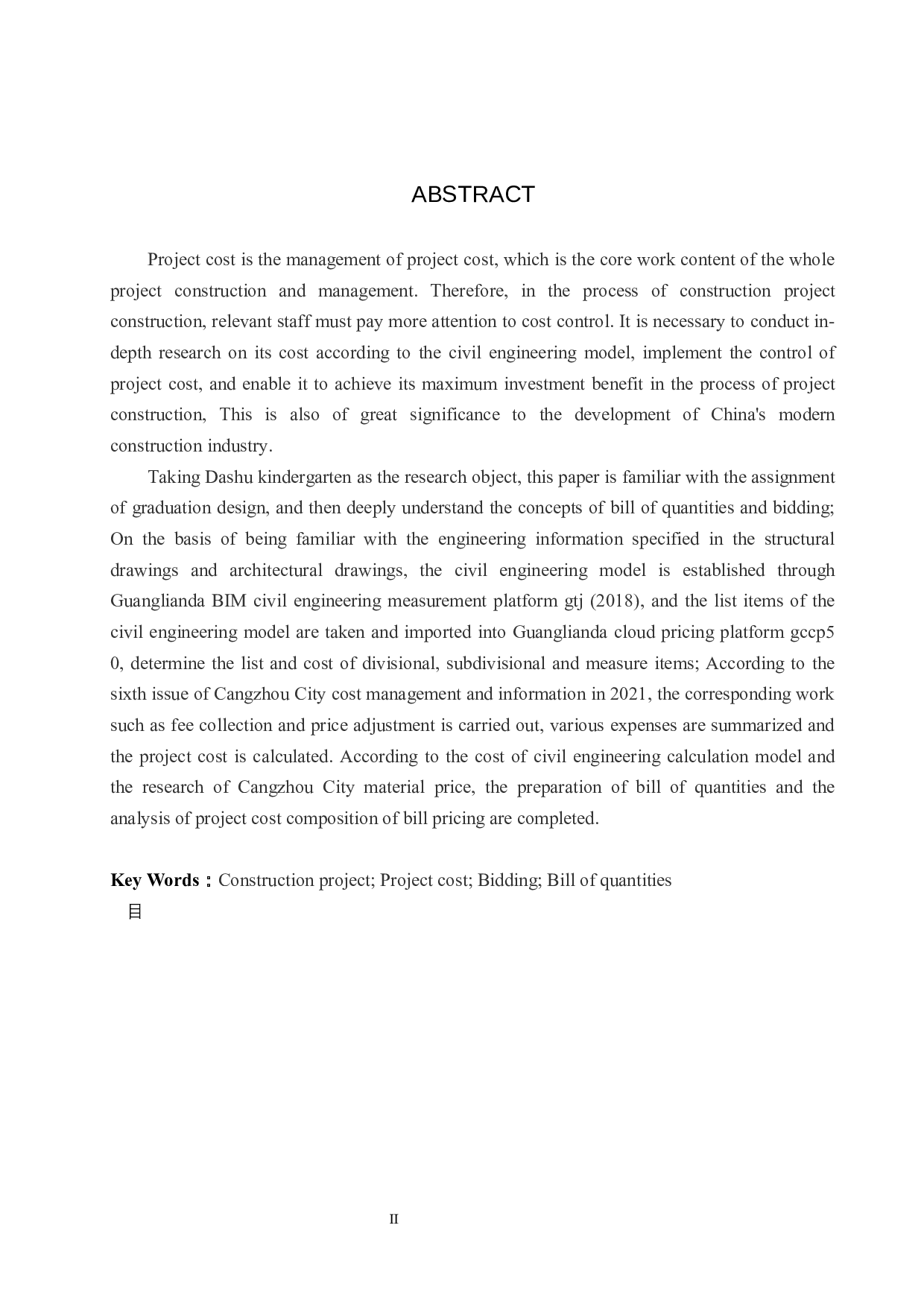 大树幼儿园计价文件编制-13141字.docx 第2页