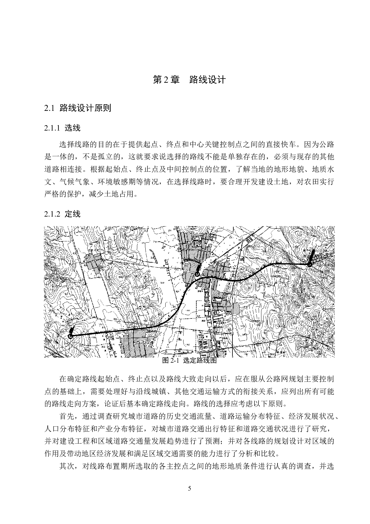 301省道彭泽县至芙蓉墩镇一标段设计-15526字.docx 第9页