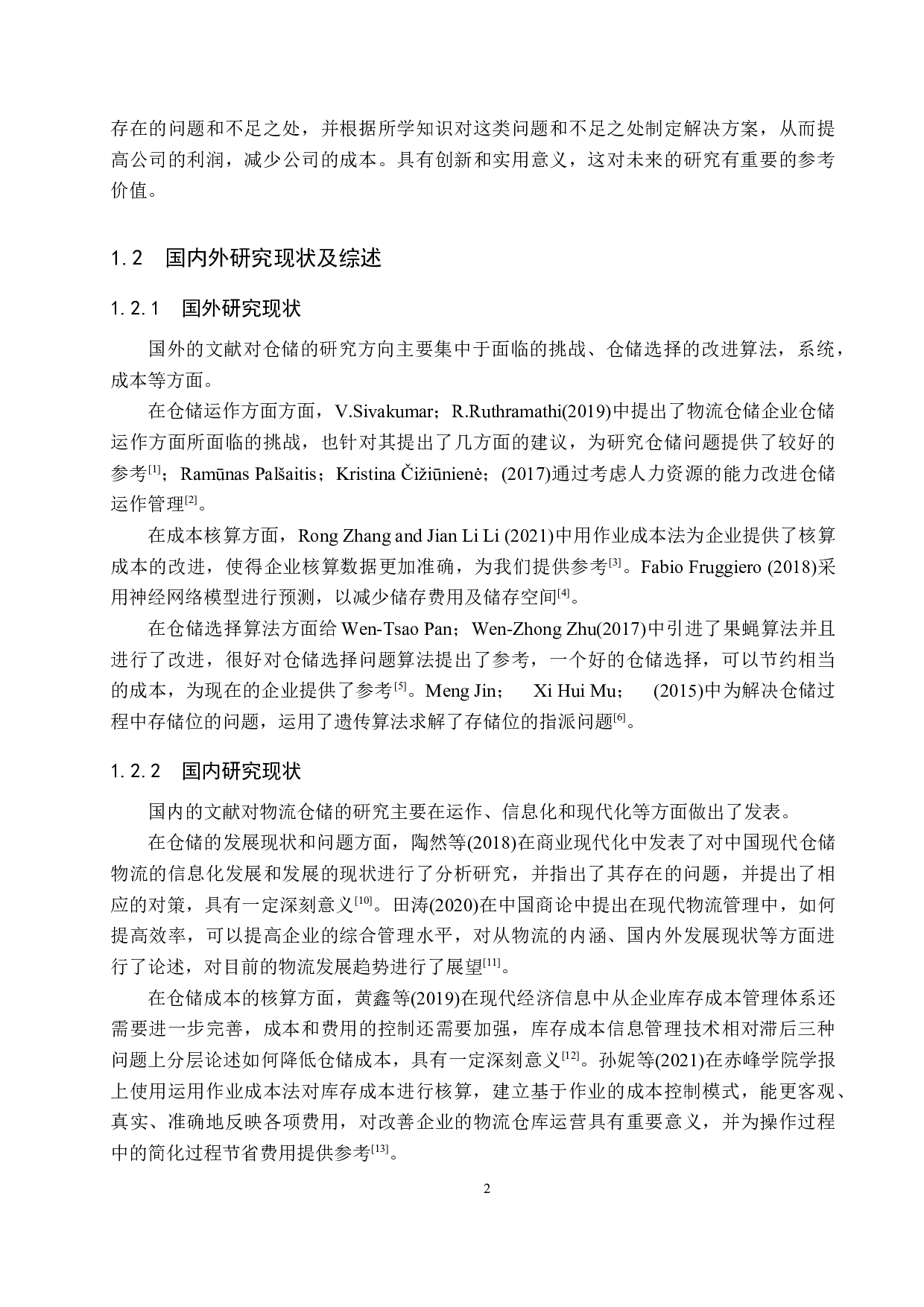 ZWY物流公司仓储成本管理与控制研究-15770字.docx 第6页