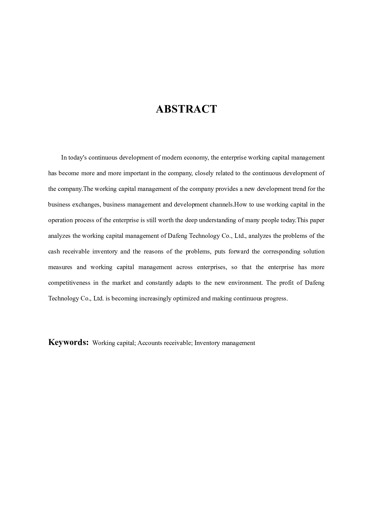 达丰科技有限责任公司营运资金管理问题分析-12623字.docx 第2页