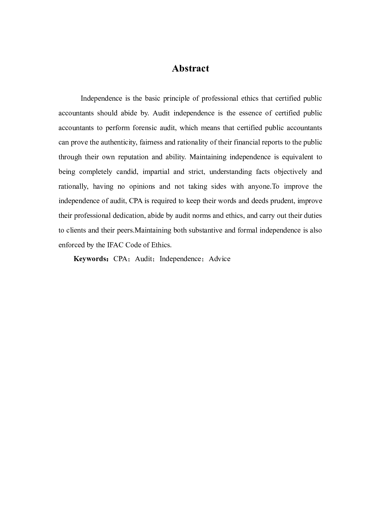 注册会计师审计独立性缺失的原因及改进建议-7009字.doc 第5页