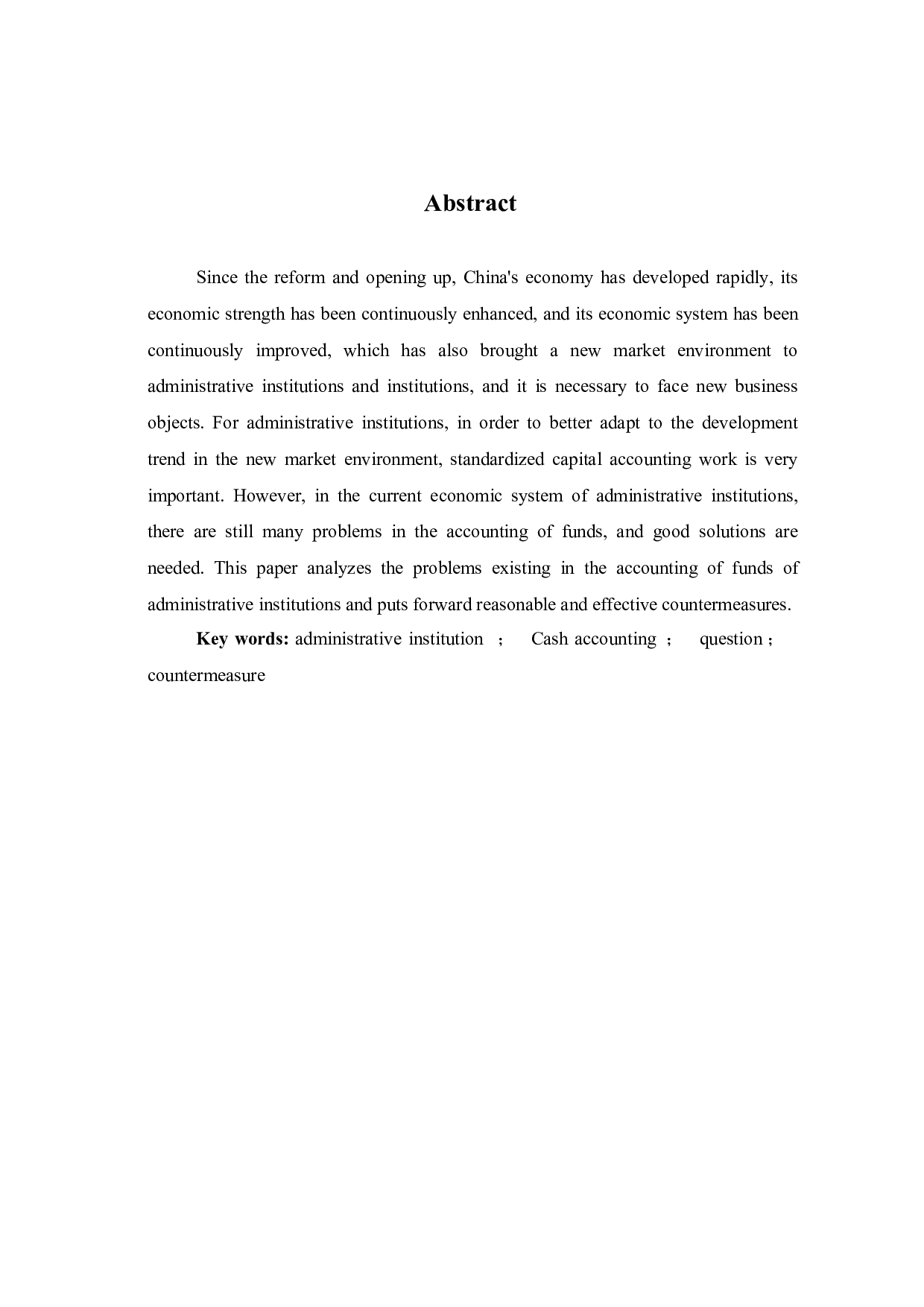 行政事业单位资金核算存在的问题及对策分析-6011字.doc 第3页