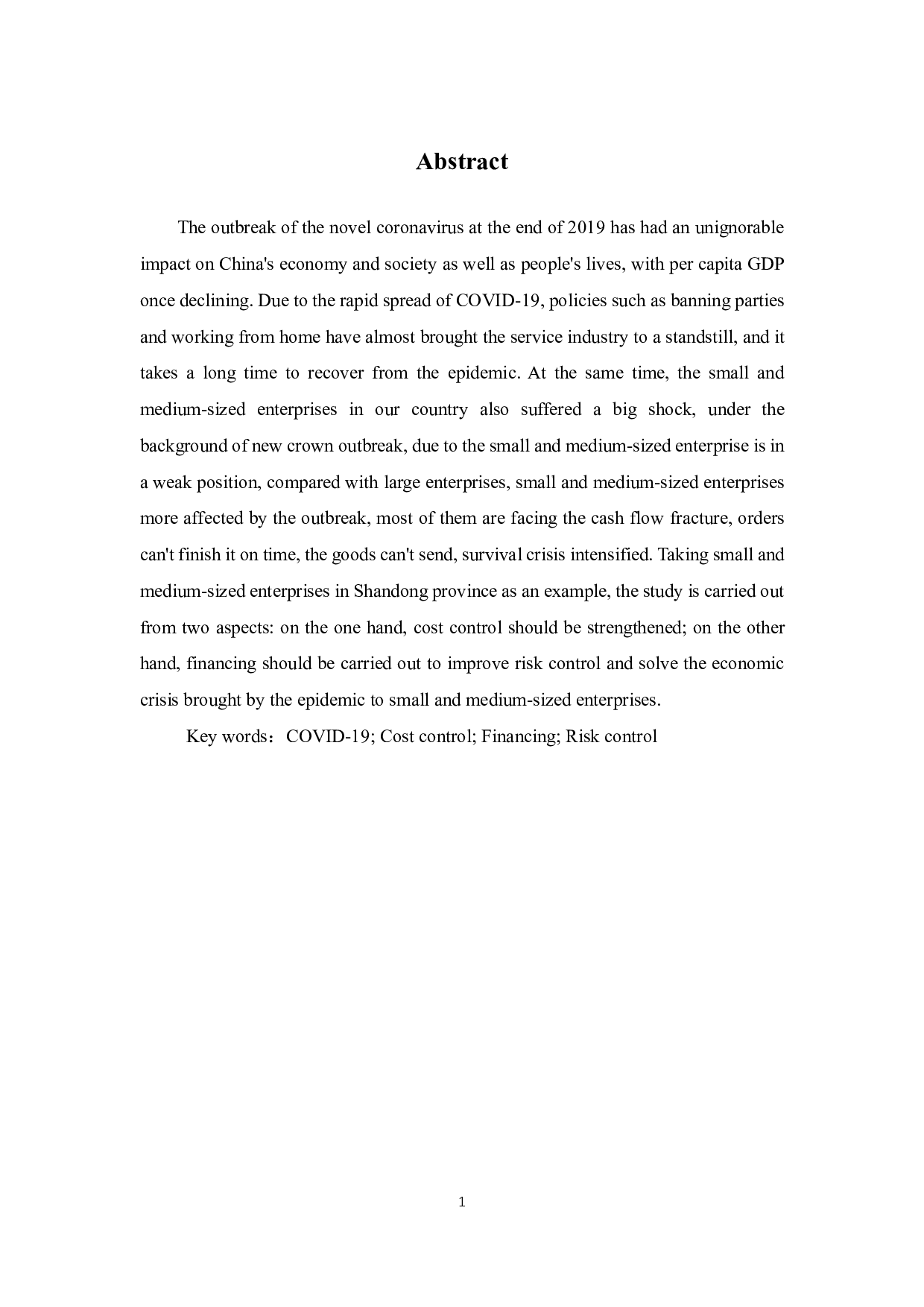 新冠疫情背景下山东中小企业的成本与风控-6588字.pdf 第3页