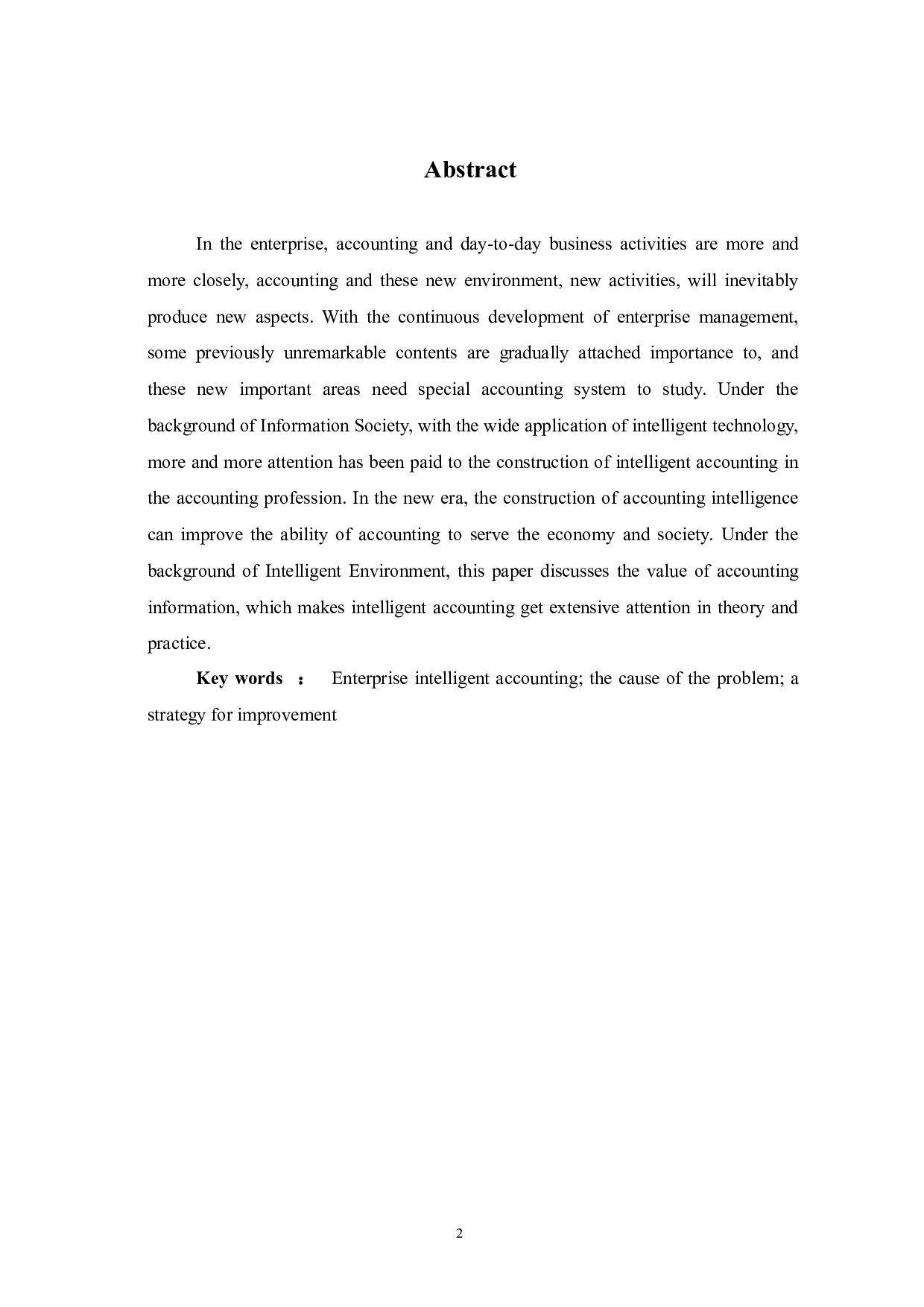 企业会计智能化研究路径探析-6352字.doc 第3页