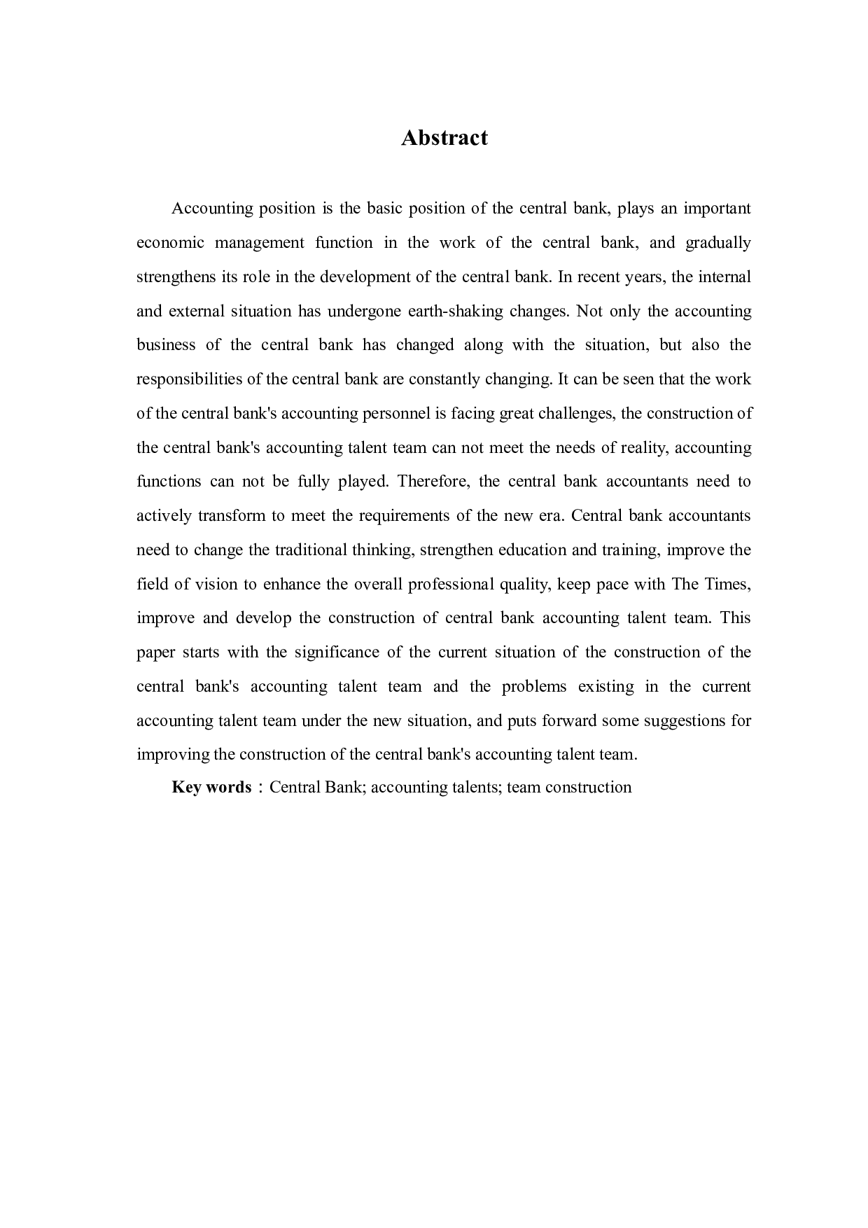 浅析央行会计人才队伍建设-6282字.docx 第3页