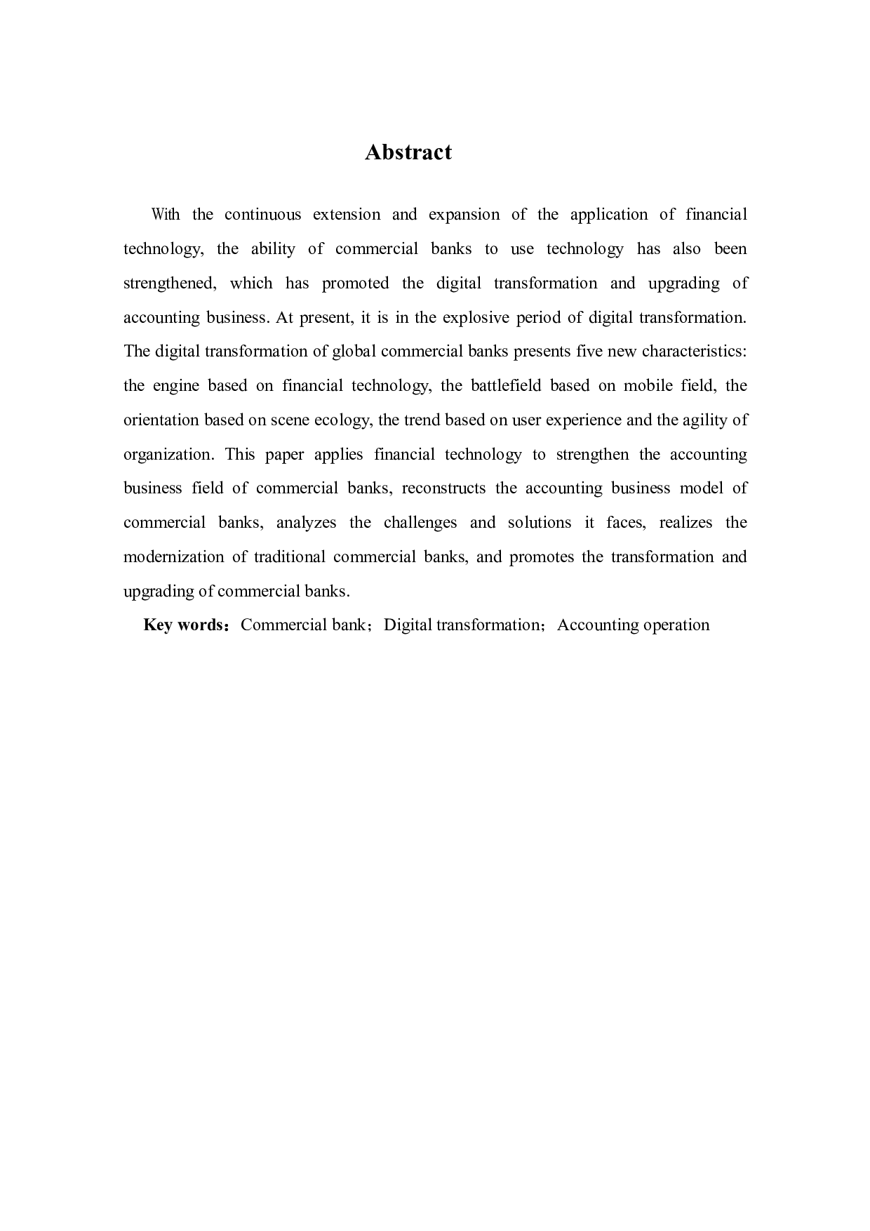 商业银行会计运营数字化转型研究-6582字.pdf 第3页