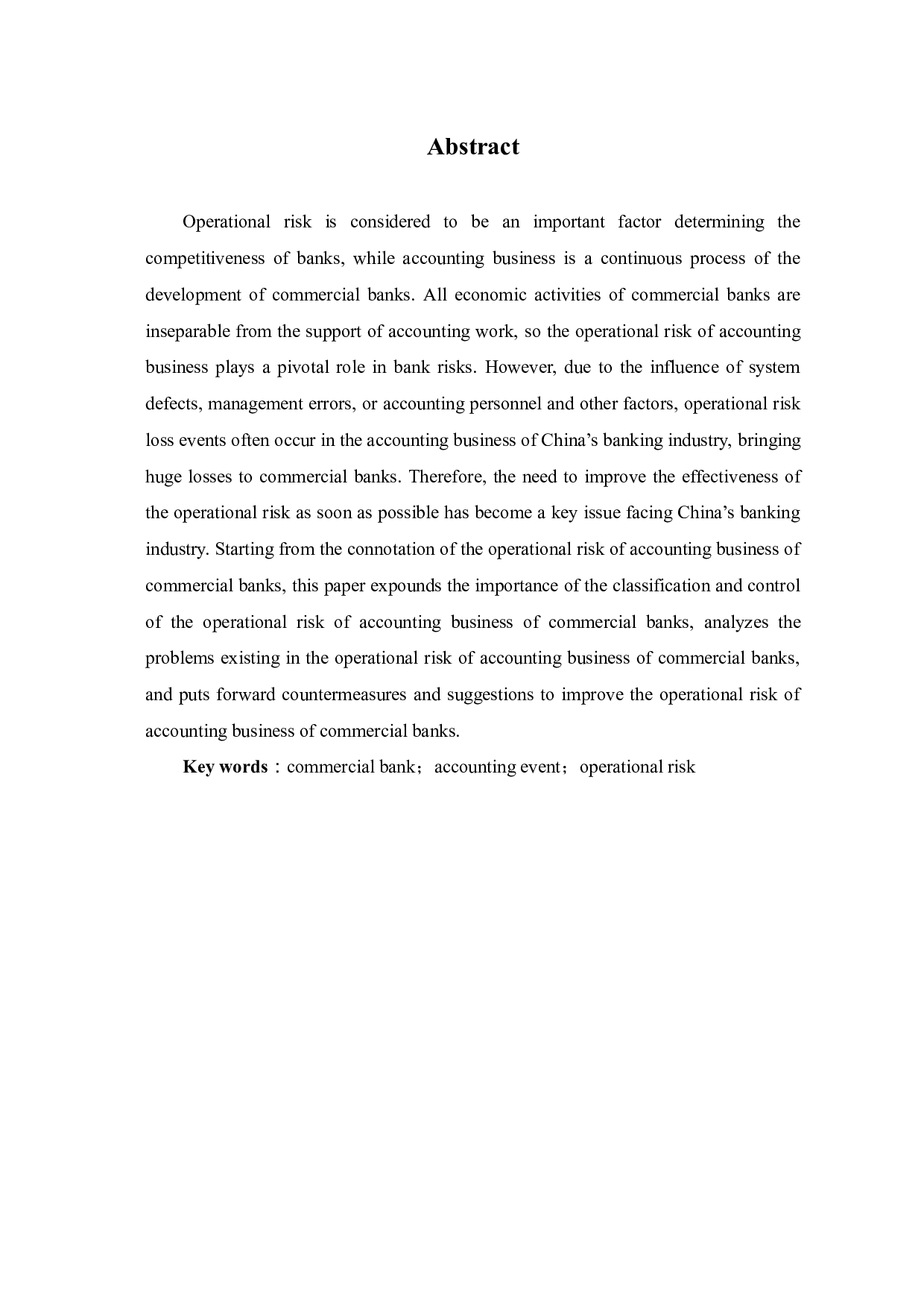 商业银行会计业务操作风险分析-5759字.docx 第3页