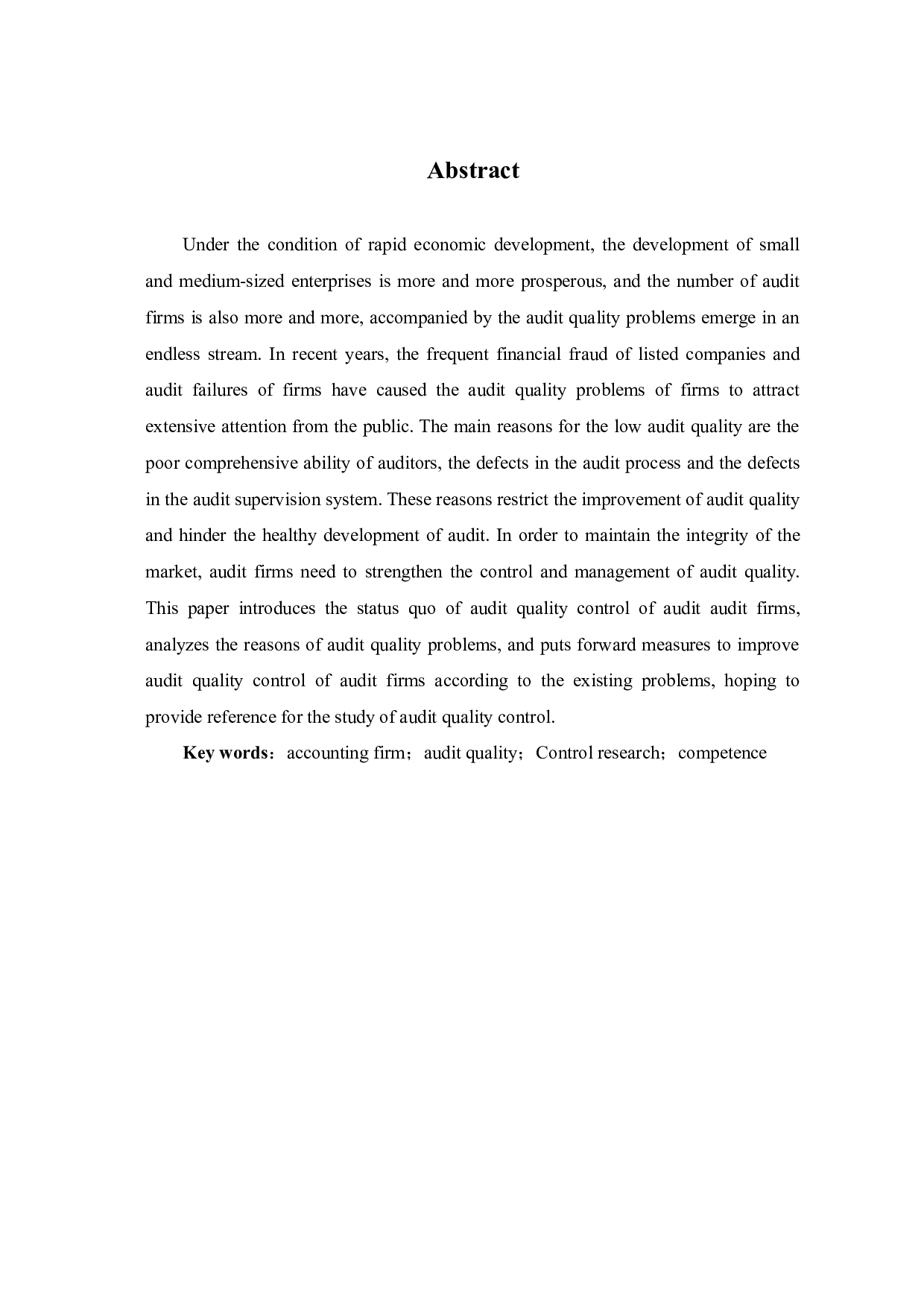 会计师事务所审计质量控制研究-9049字.docx 第5页