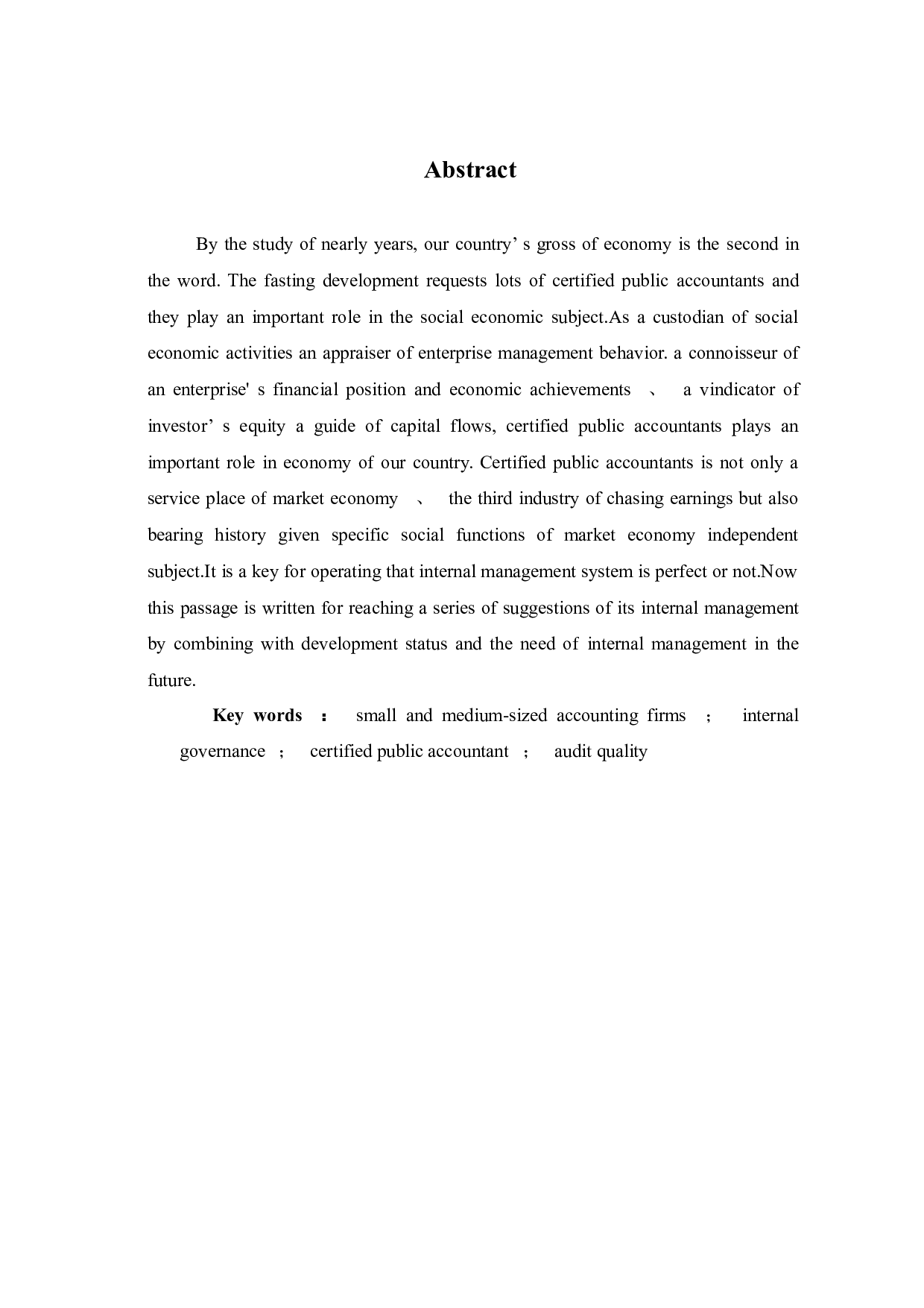 中小会计师事务所内部治理缺陷及其应对机制-6988字.doc 第3页