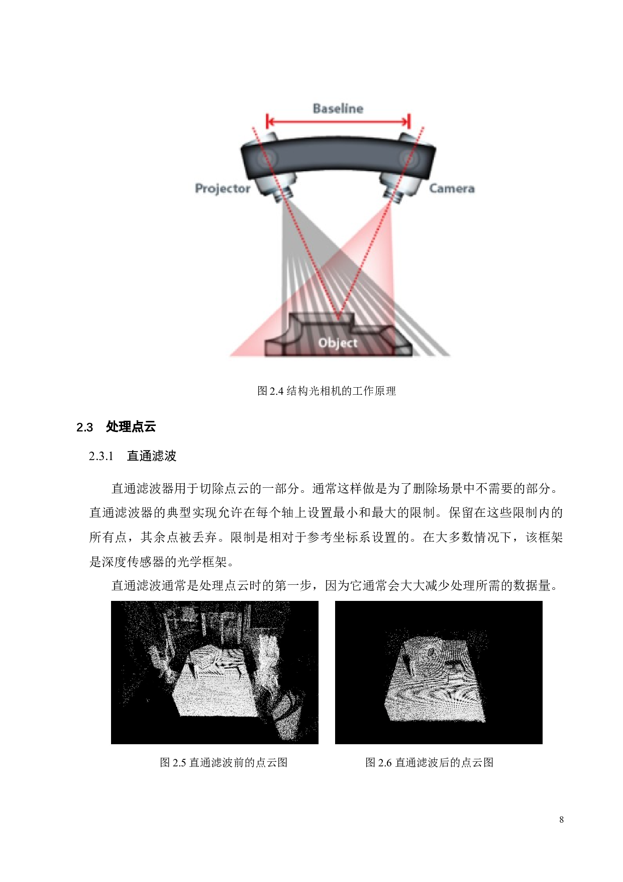 基于机器视觉的双机器人自动化装配系统设计-24676字.docx 第10页