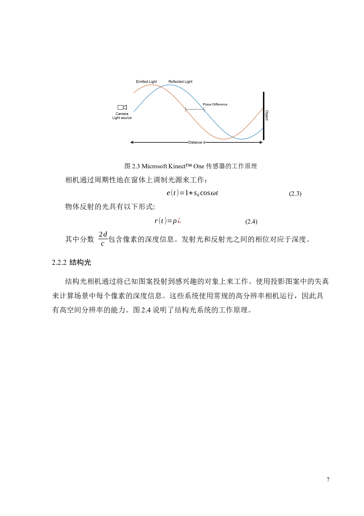 基于机器视觉的双机器人自动化装配系统设计-24676字.docx 第9页