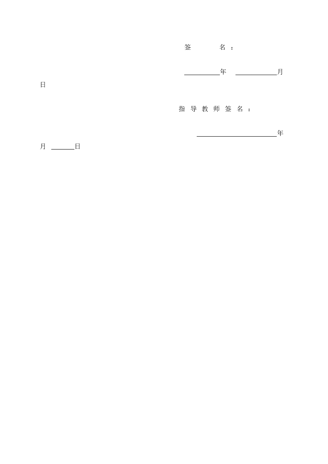 基于EVA-BSC理论的FK公司绩效评价研究-9964字.doc 第2页