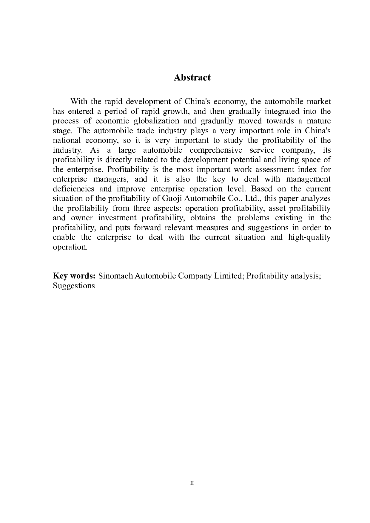 国机汽车股份有限公司盈利能力分析-10239字.doc 第3页