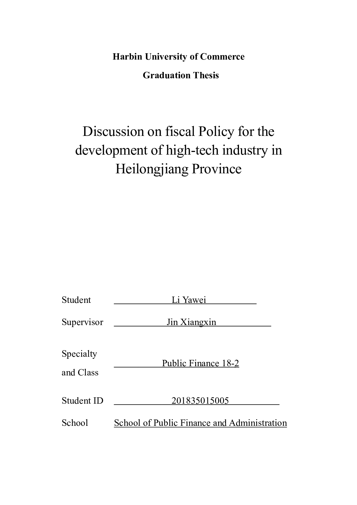 黑龙江省高新技术产业发展财政政策探讨-29652字.docx 第1页