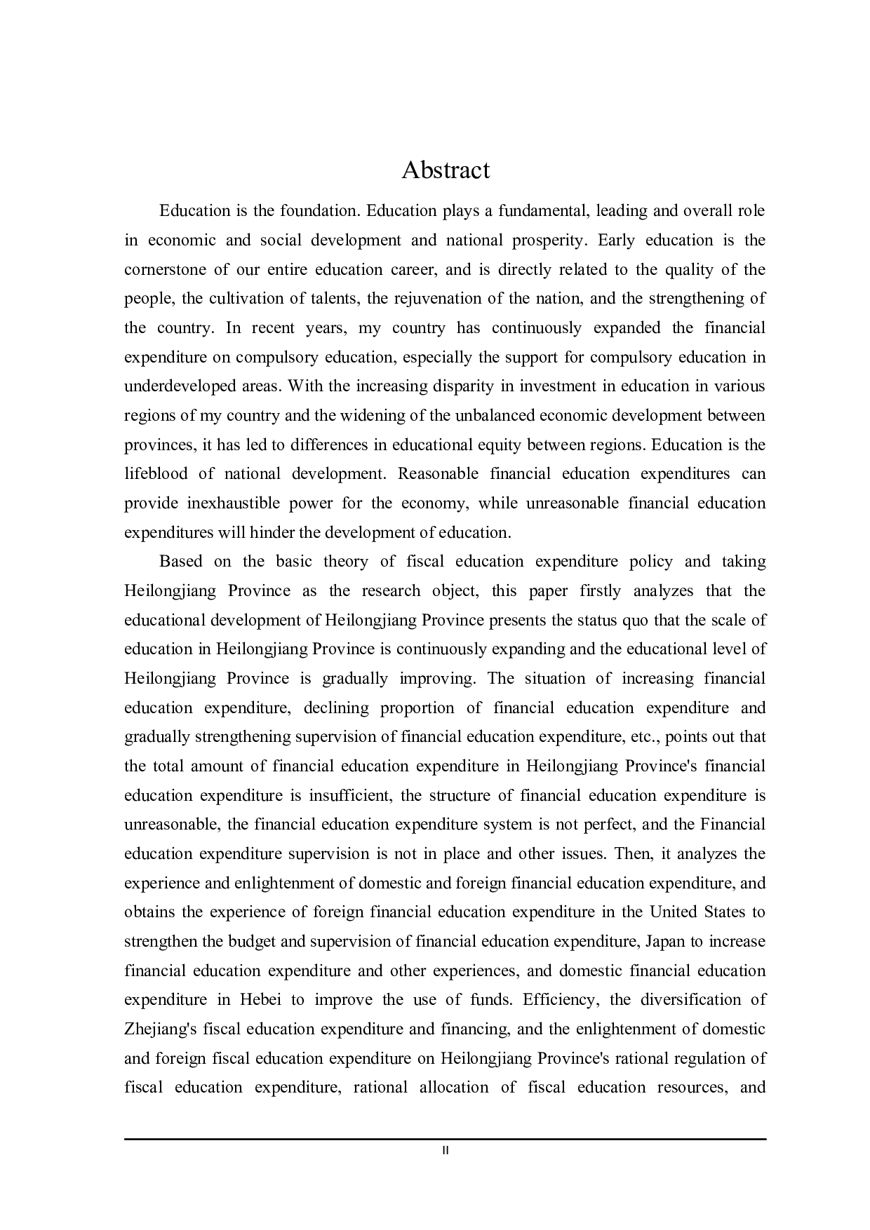 黑龙江省财政教育支出问题及对策探讨-21303字.docx 第2页