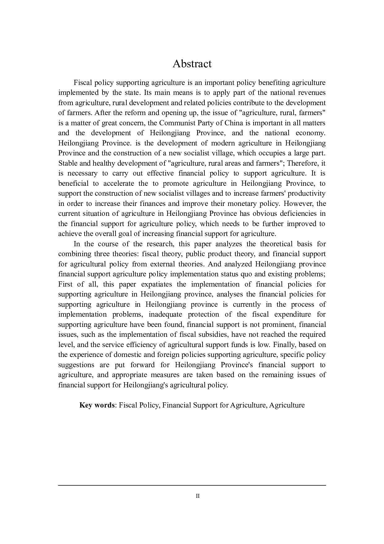 黑龙江省财政支农的问题与对策探讨-27726字.docx 第2页