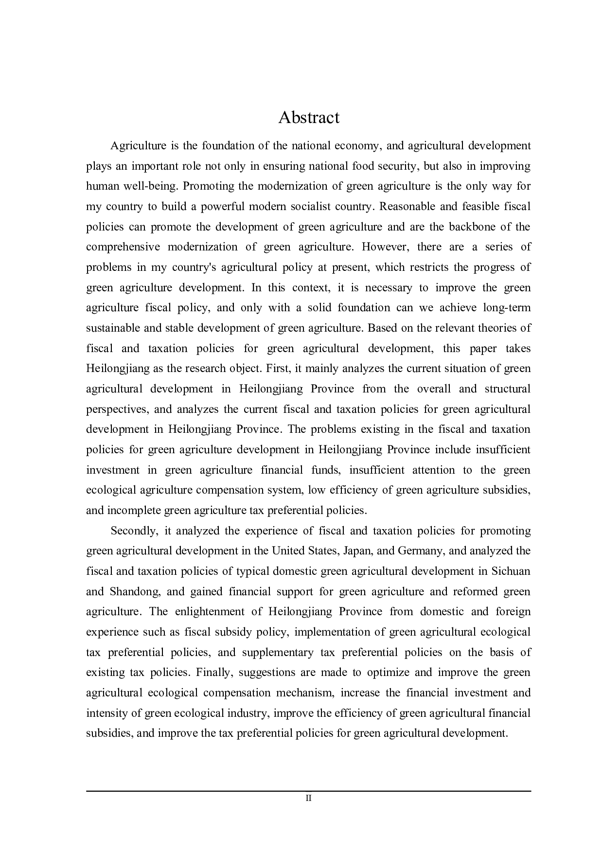 黑龙江省绿色农业发展的财税政策探讨-20143字.doc 第2页
