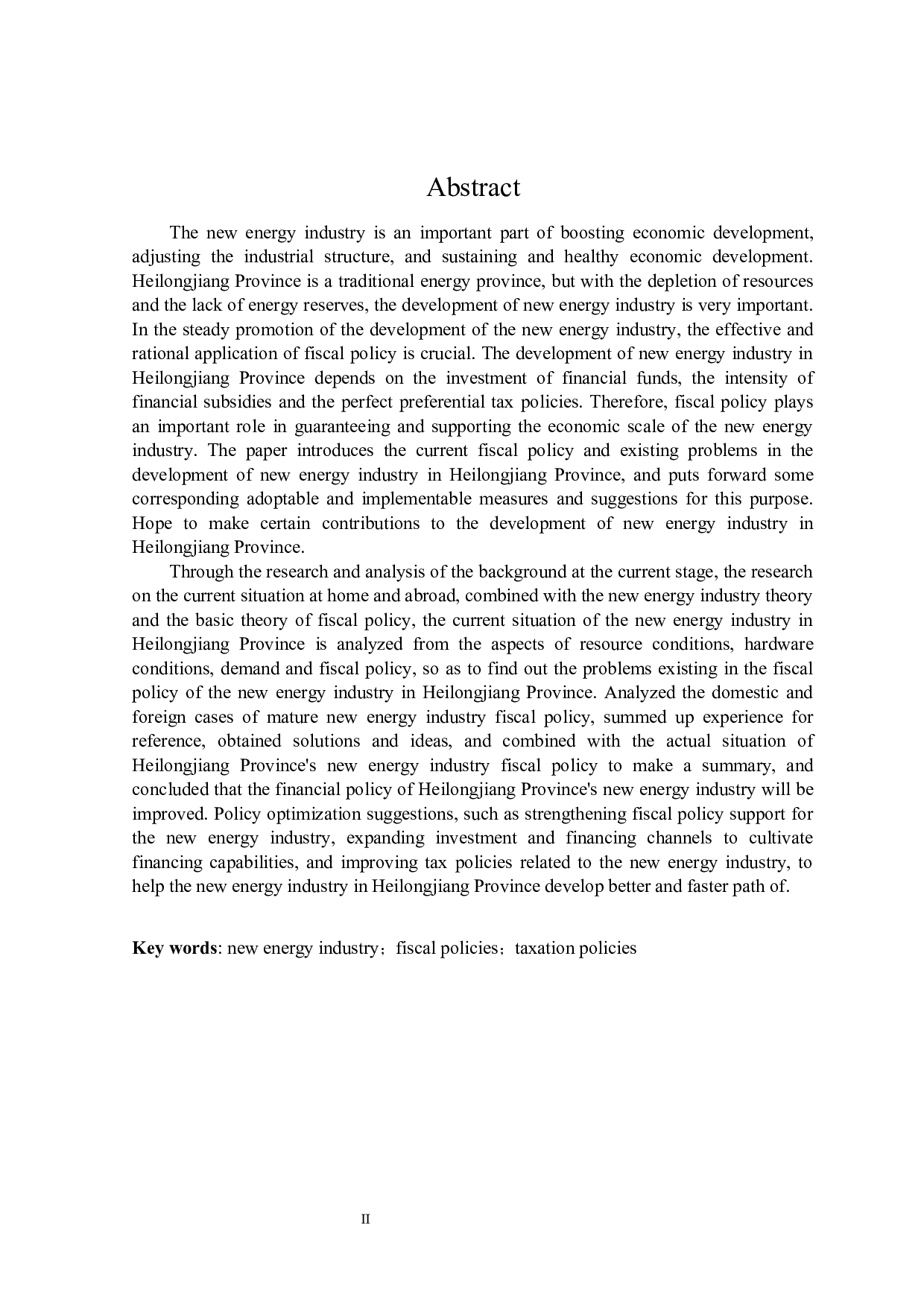 黑龙江省新能源产业财政政策探析-22283字.docx 第2页