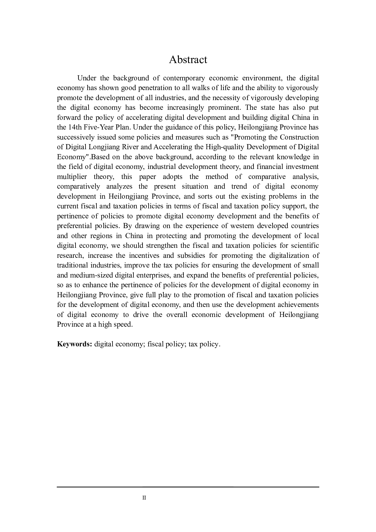 黑龙江省数字经济财税政策探讨-23516字.docx 第3页