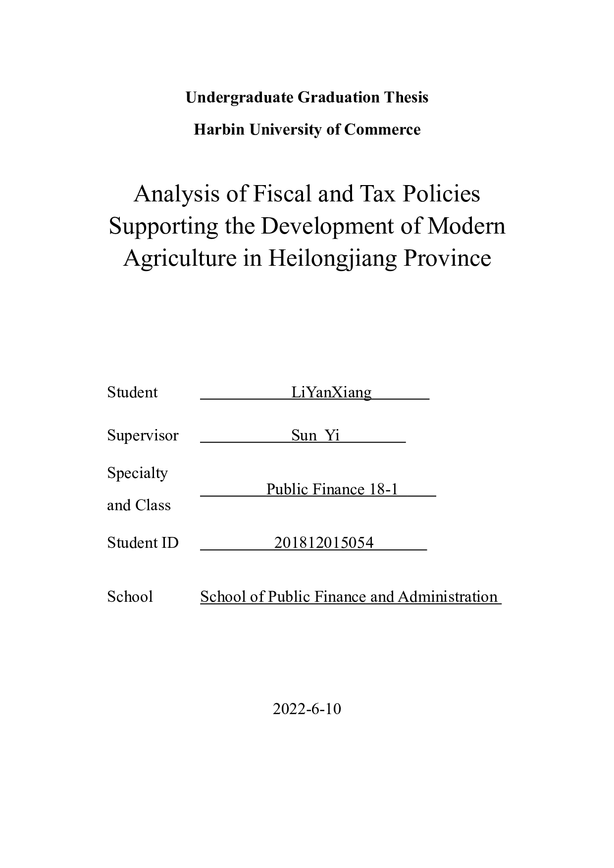 黑龙江省扶持现代农业发展的财税政策分析-33035字.docx 第1页