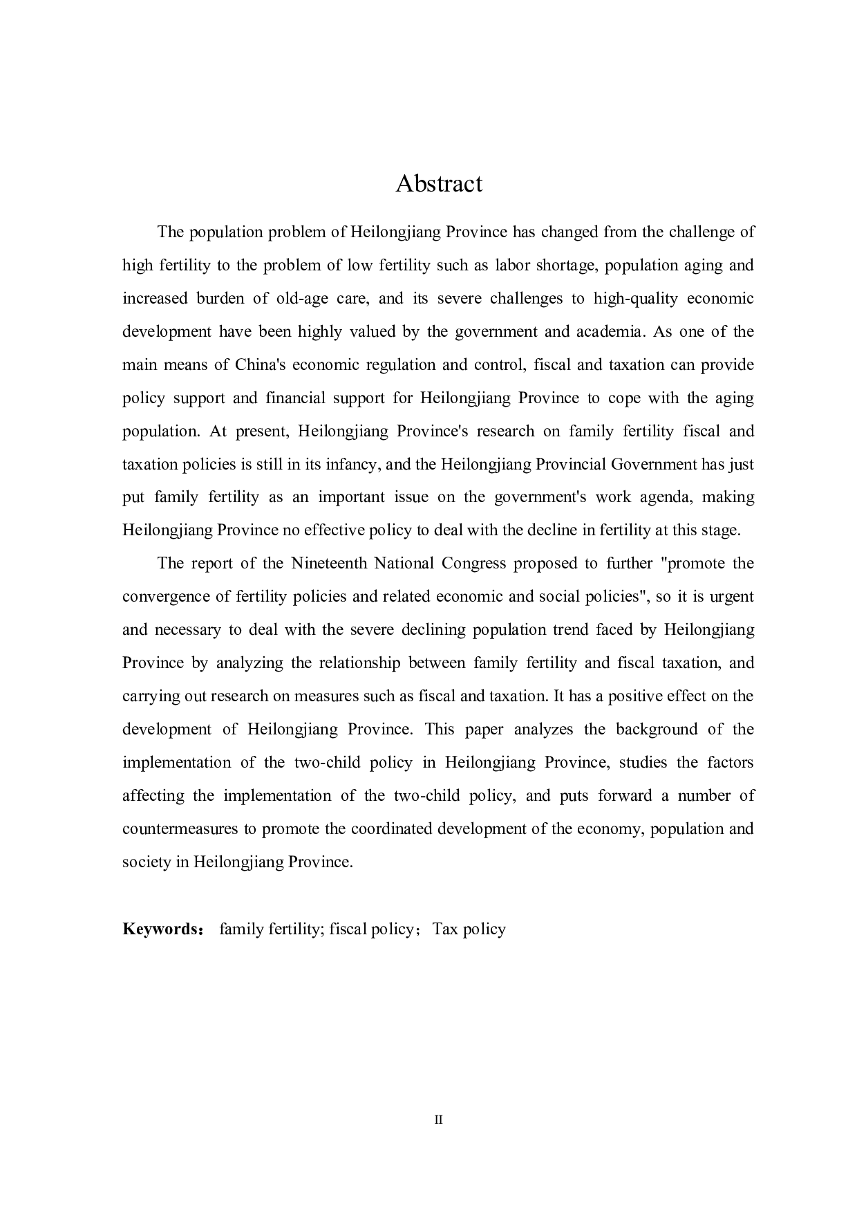 黑龙江省家庭生育财税政策分析-23591字.doc 第2页