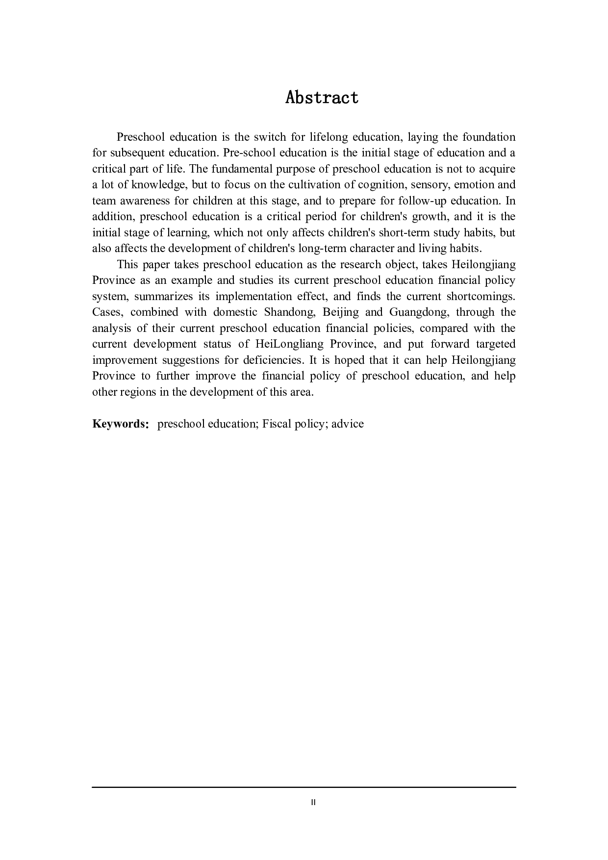 黑龙江省学前教育财政政策分析-22741字.docx 第4页