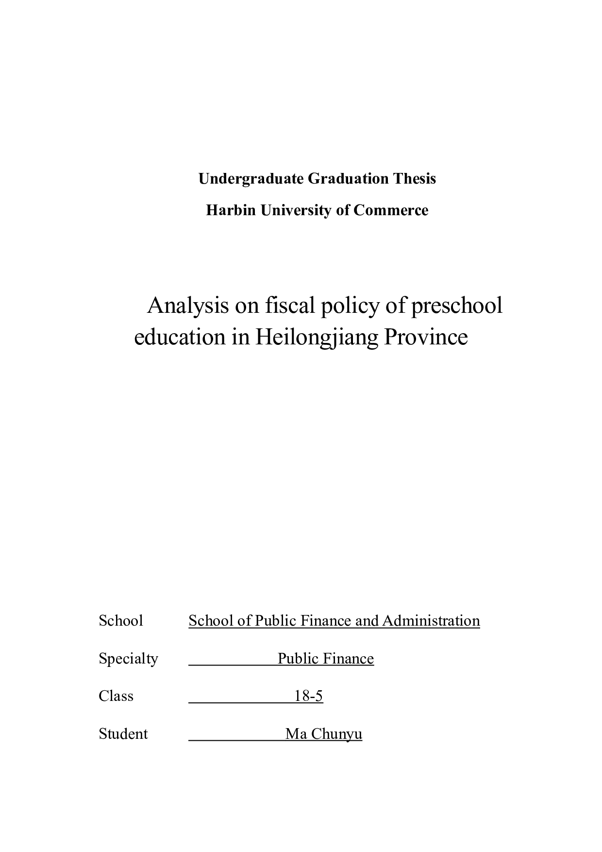 黑龙江省学前教育财政政策分析-22741字.docx 第1页