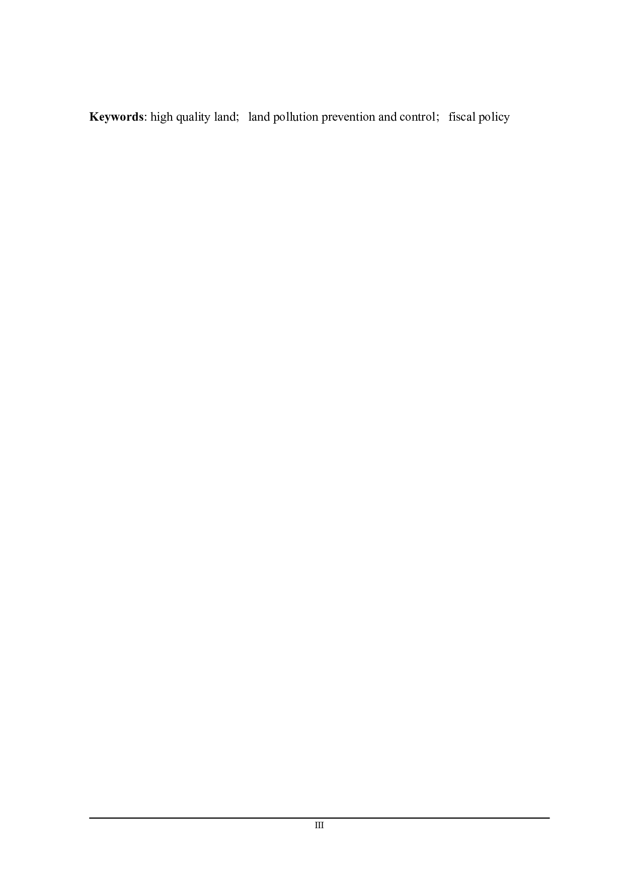黑龙江省土地污染防治的财政政策探讨-21613字.doc 第3页