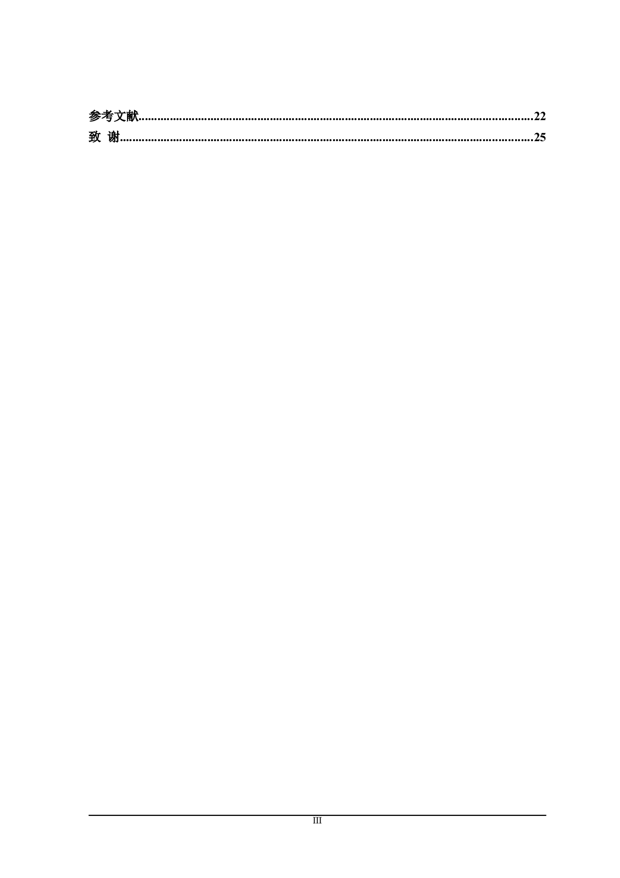 黑龙江省土地污染防治的财政政策探讨-21613字.doc 第6页