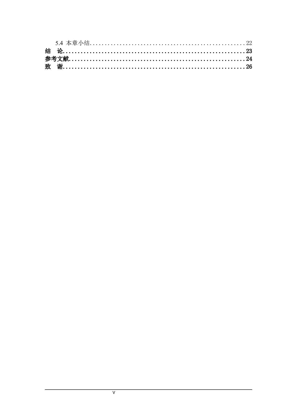 黑龙江省国有企业改革的财税政策分析-20934字.docx 第6页