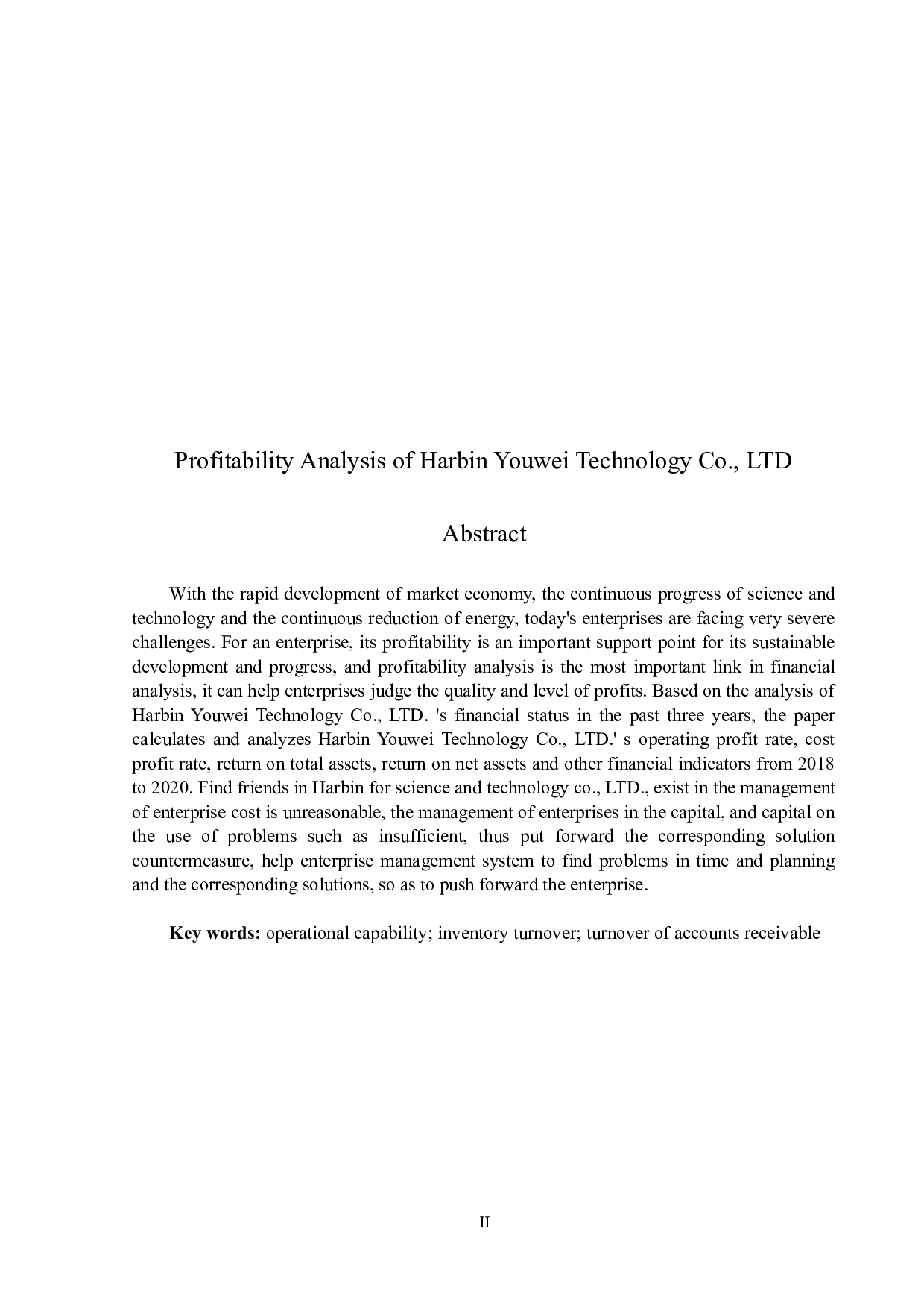 哈尔滨友为科技有限公司盈利能力分析-12149字.doc 第2页