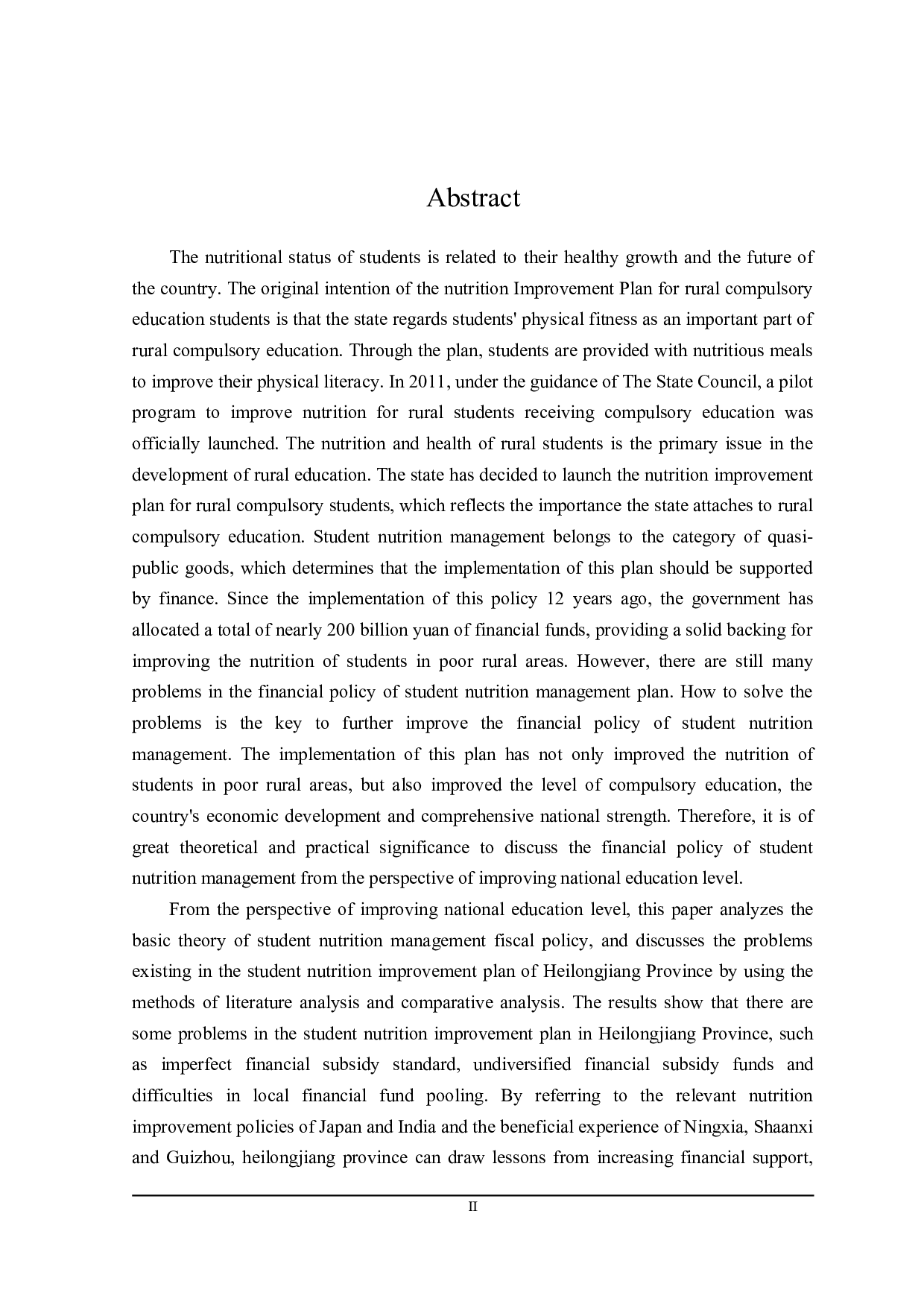 农村义务教育学生营养管理财政政策分析-23960字.doc 第2页