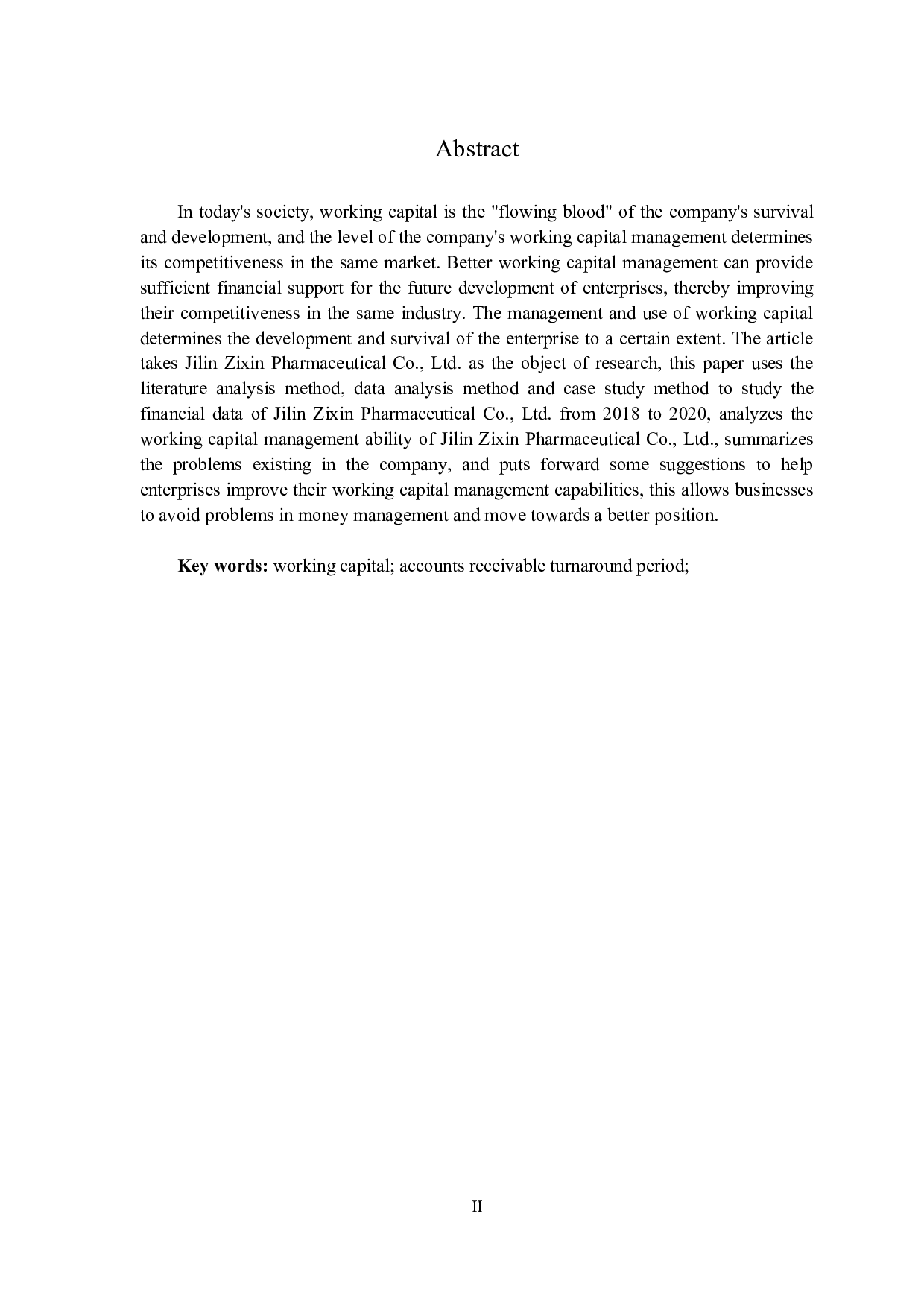 吉林紫鑫药业股份有限公司营运资金管理问题研究-12350字.docx 第2页