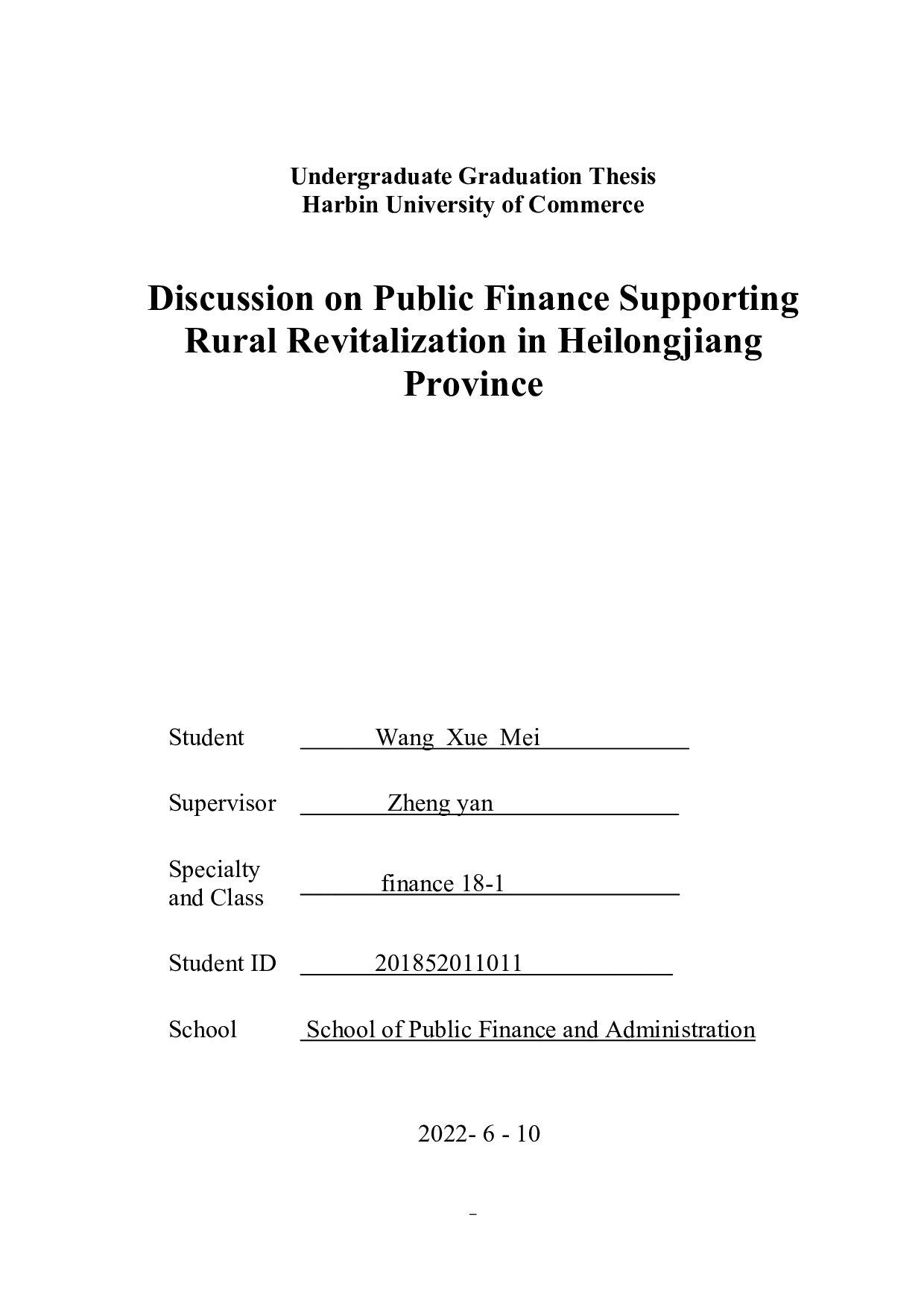 黑龙江省公共财政支持乡村振兴问题的探讨-28631字.doc 第1页