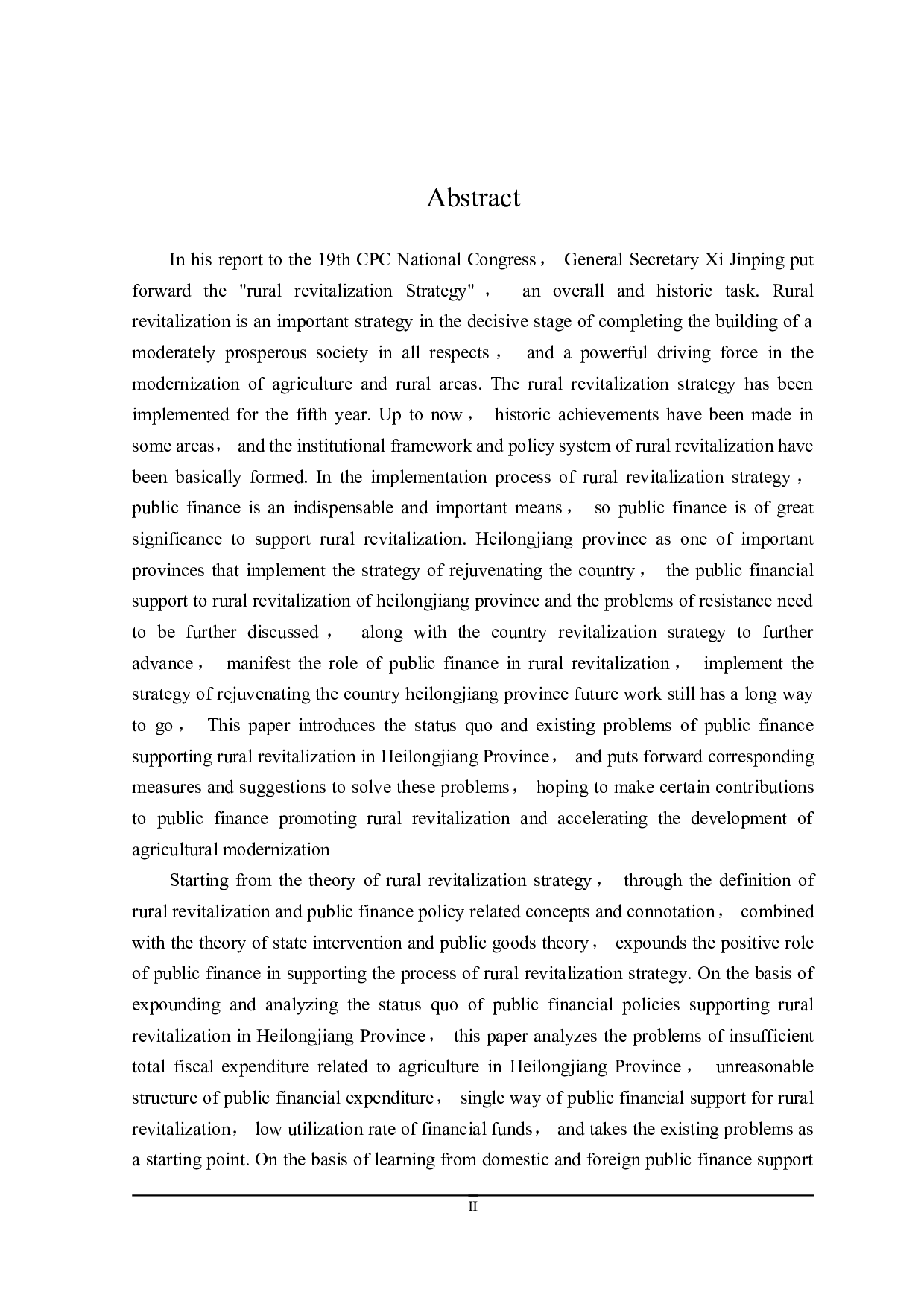 黑龙江省公共财政支持乡村振兴问题的探讨-28631字.doc 第3页