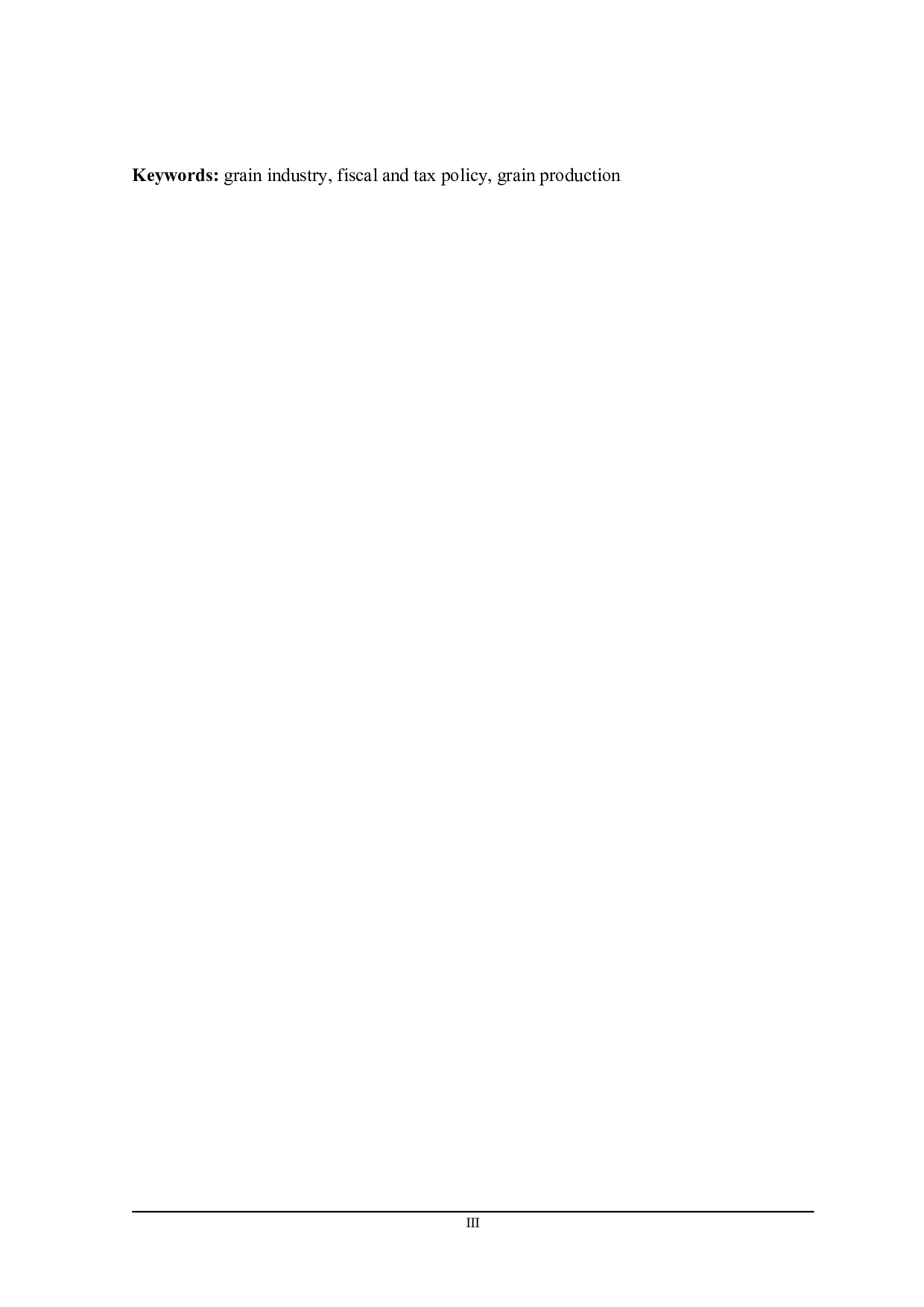 黑龙江省促进粮食产业发展 的财税政策探讨-24301字.doc 第3页