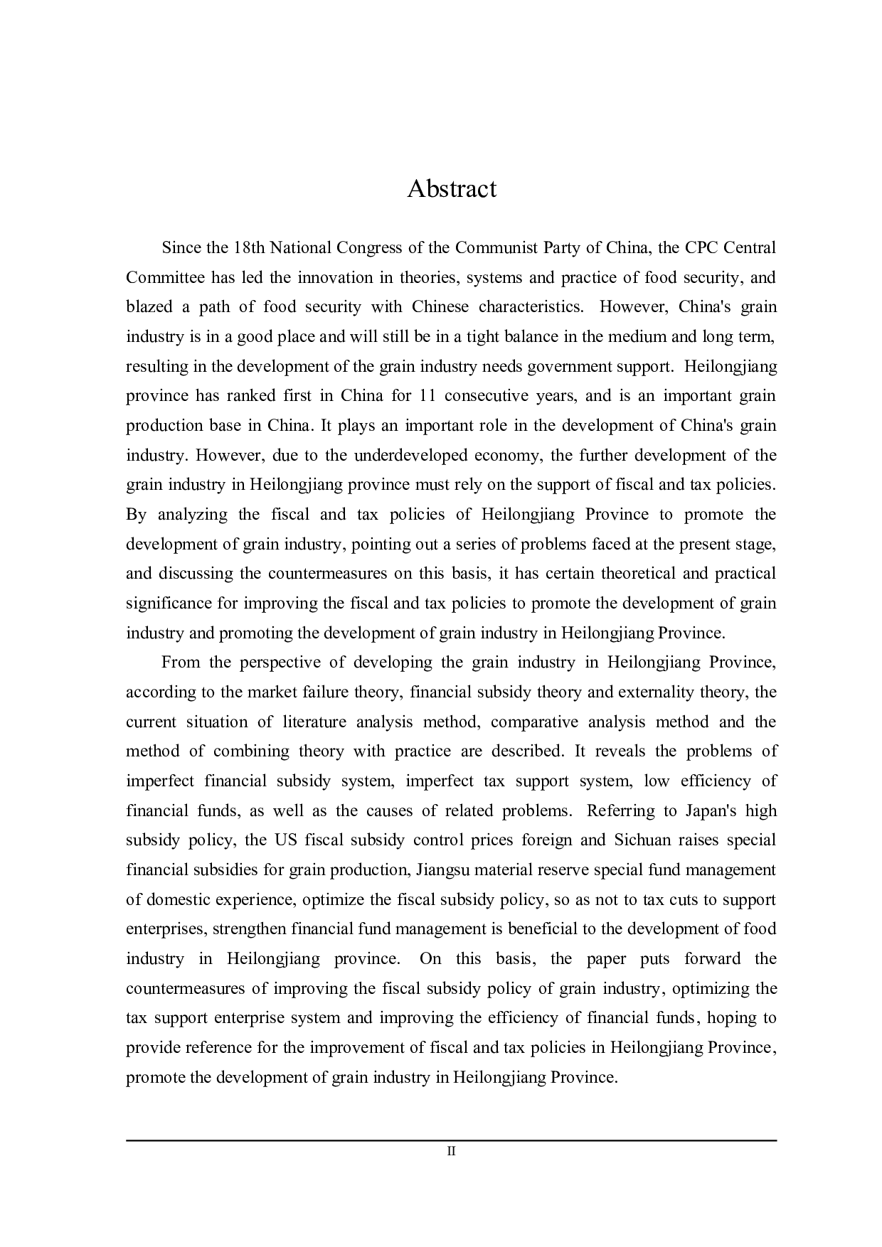 黑龙江省促进粮食产业发展 的财税政策探讨-24301字.doc 第2页