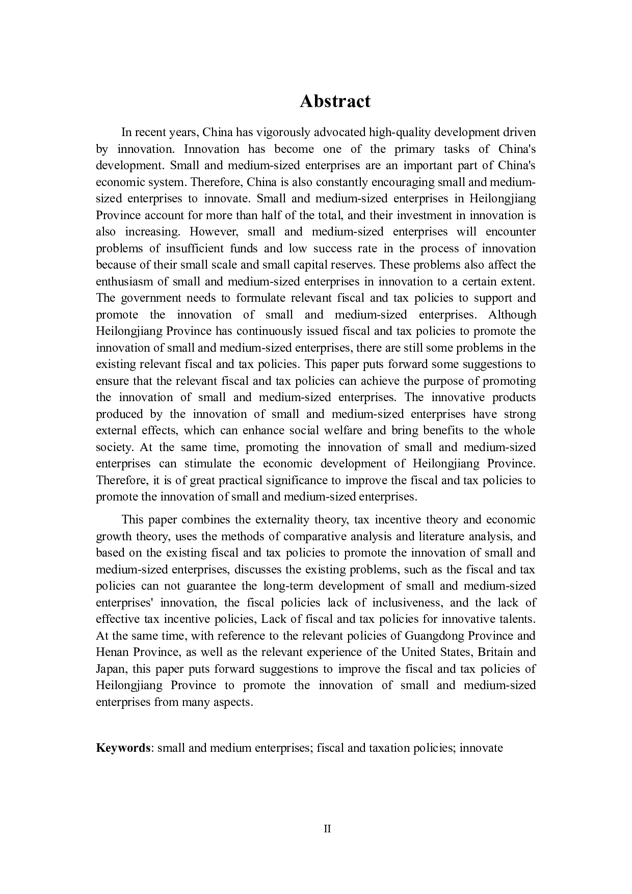 黑龙江省促进中小企业创新的财税政策探讨-24027字.docx 第2页