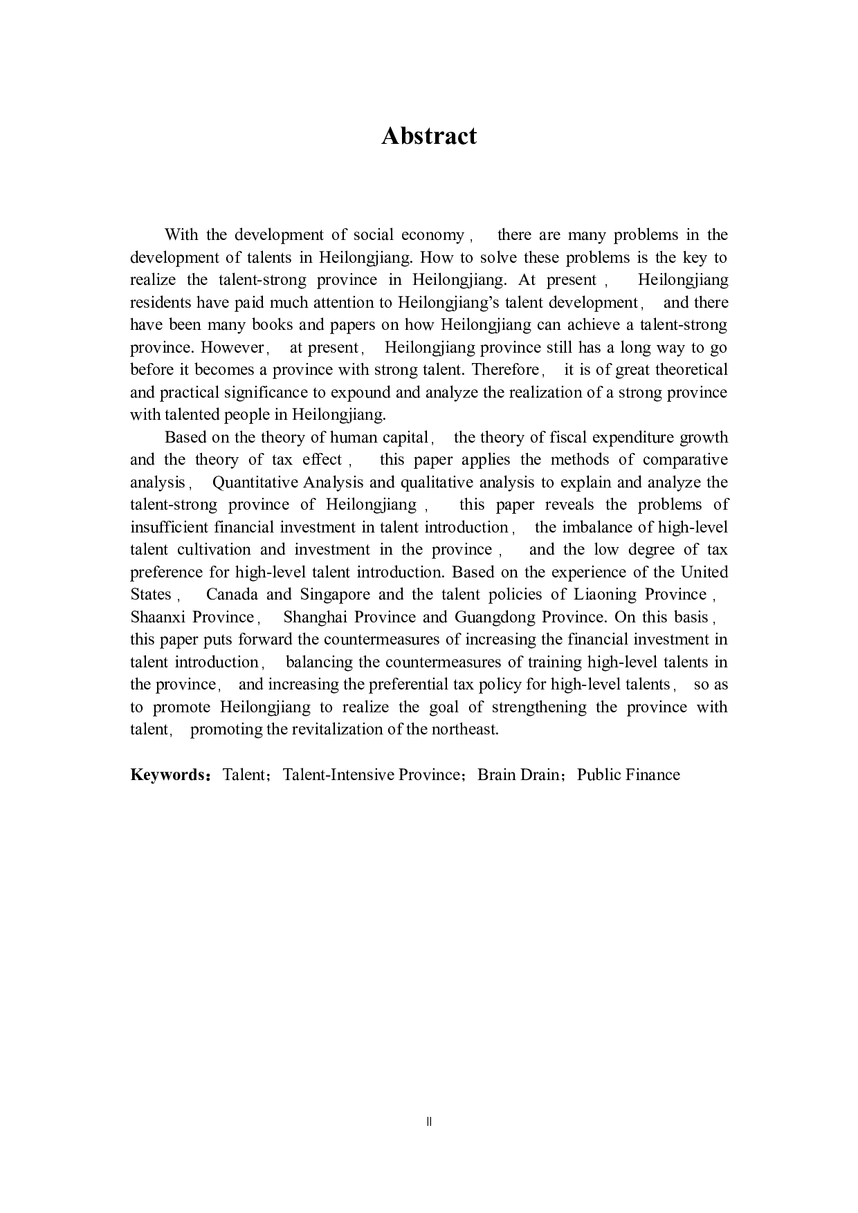 黑龙江省人才强省的财税政策分析-22895字.docx 第2页
