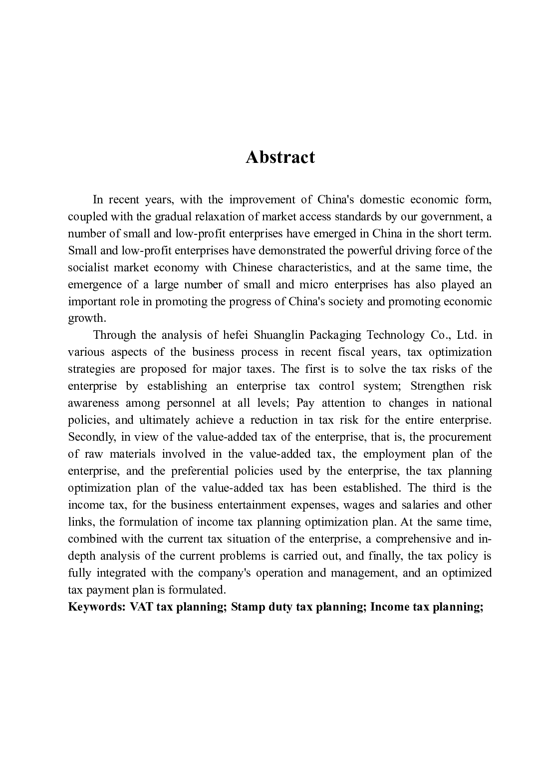 双林包装公司税收筹划问题研究-18344字.docx 第2页