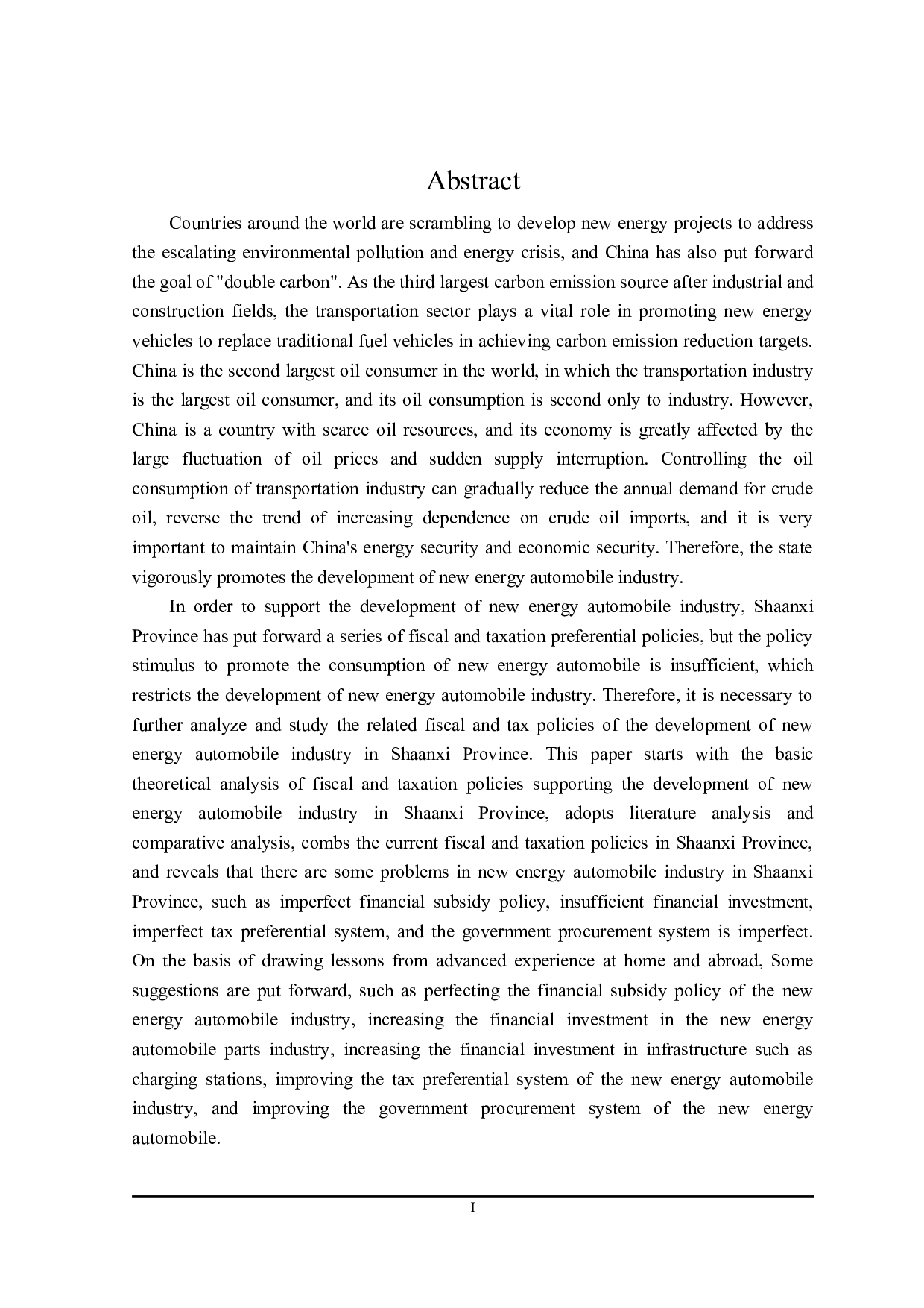 陕西省新能源汽车产业的财税政策分析.pdf-25826字.docx 第2页