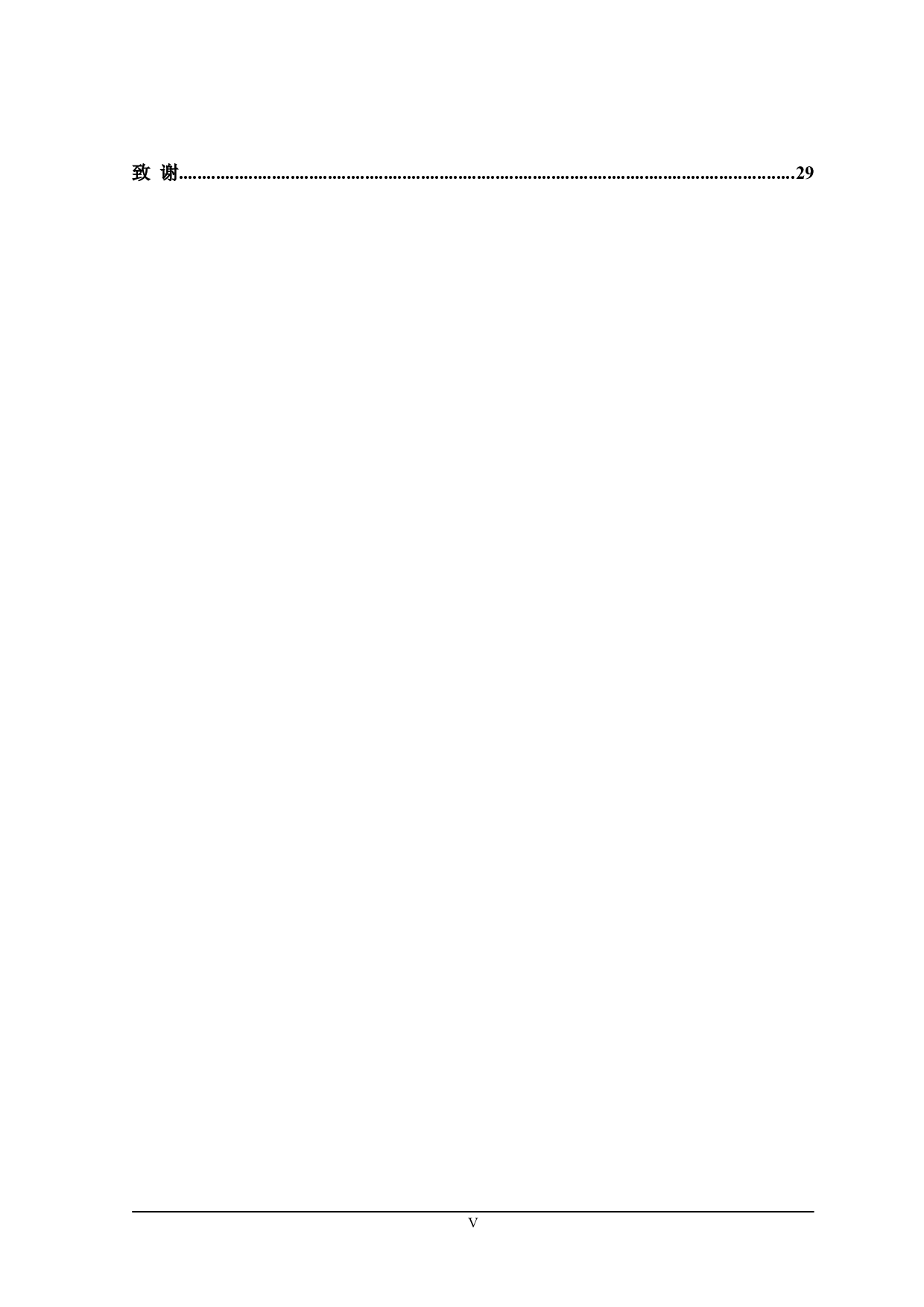 陕西省农业保险与财政补贴问题分析-23831字.doc 第5页